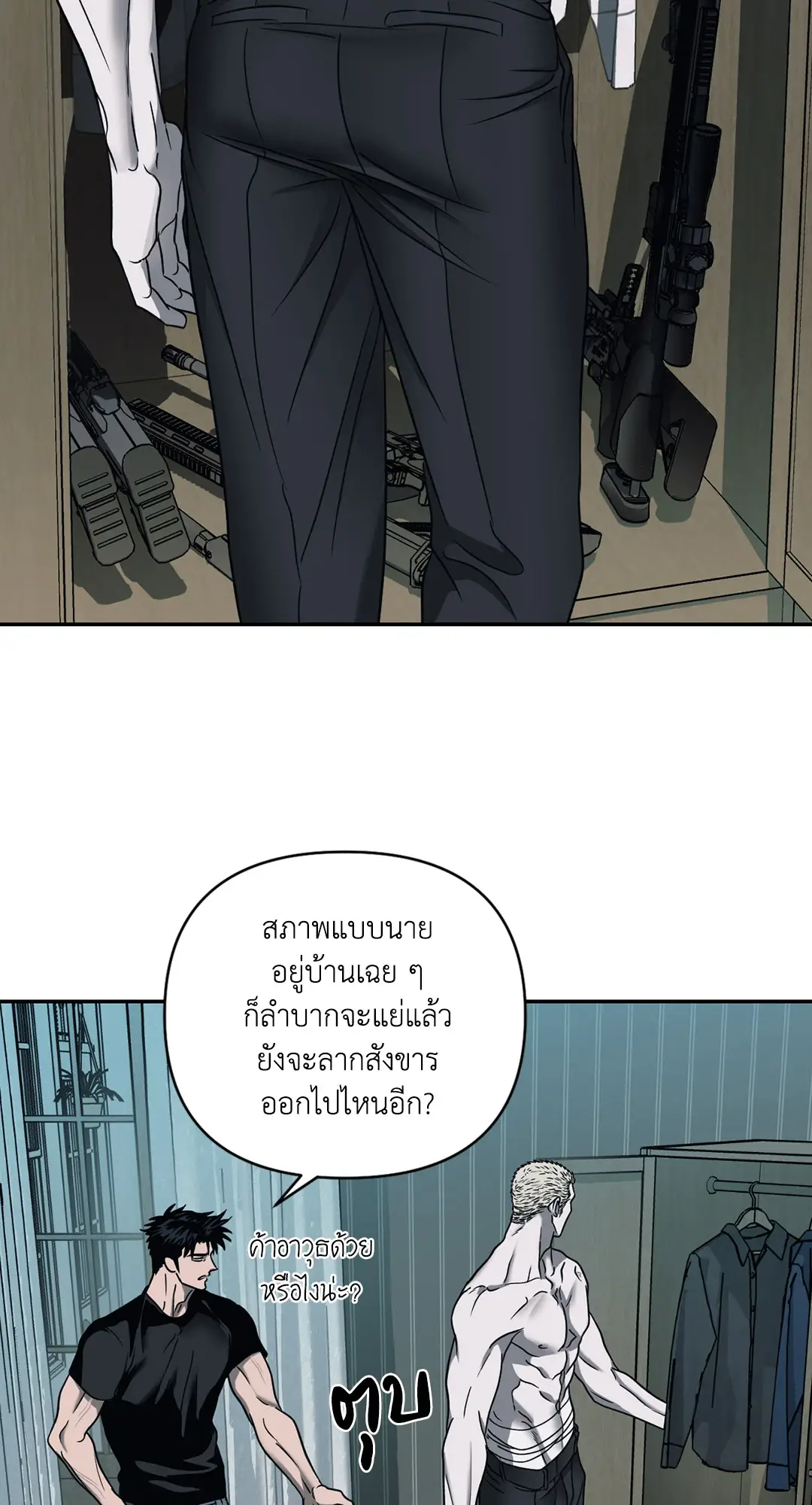 Shut Line ตอนที่ 4626