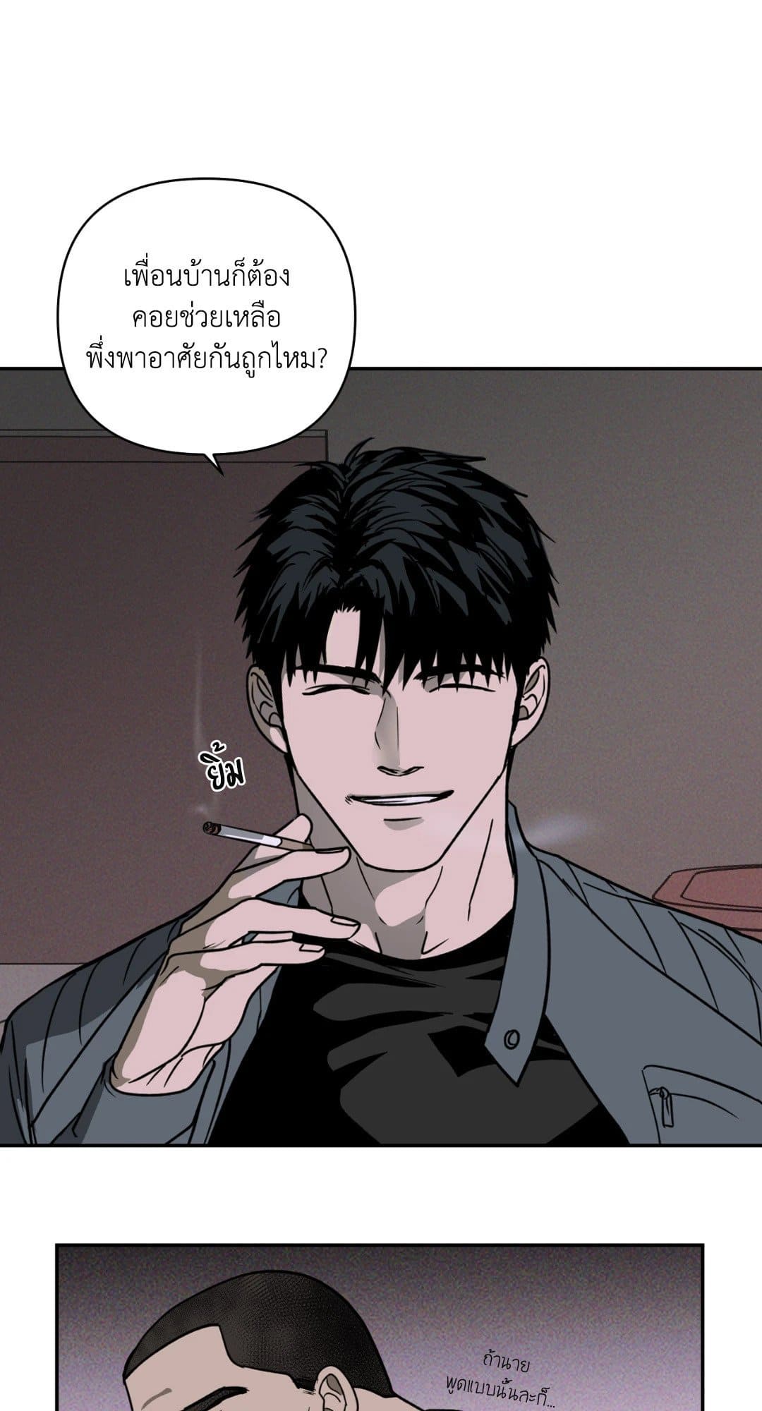 Shut Line ตอนที่ 463