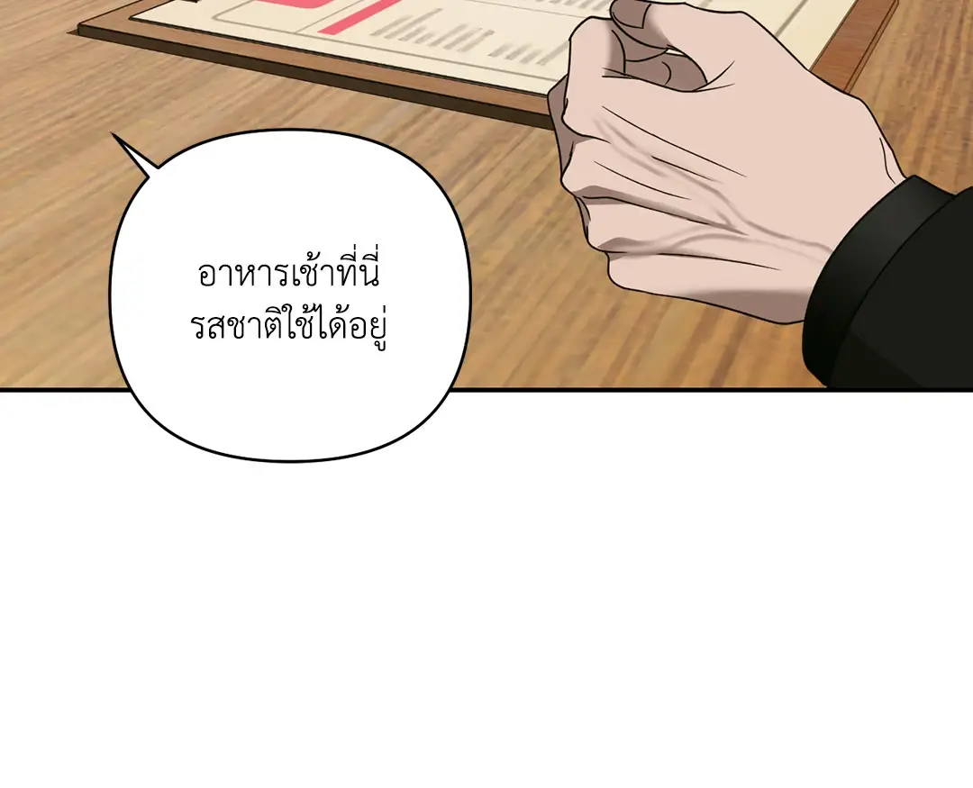 Shut Line ตอนที่ 4636