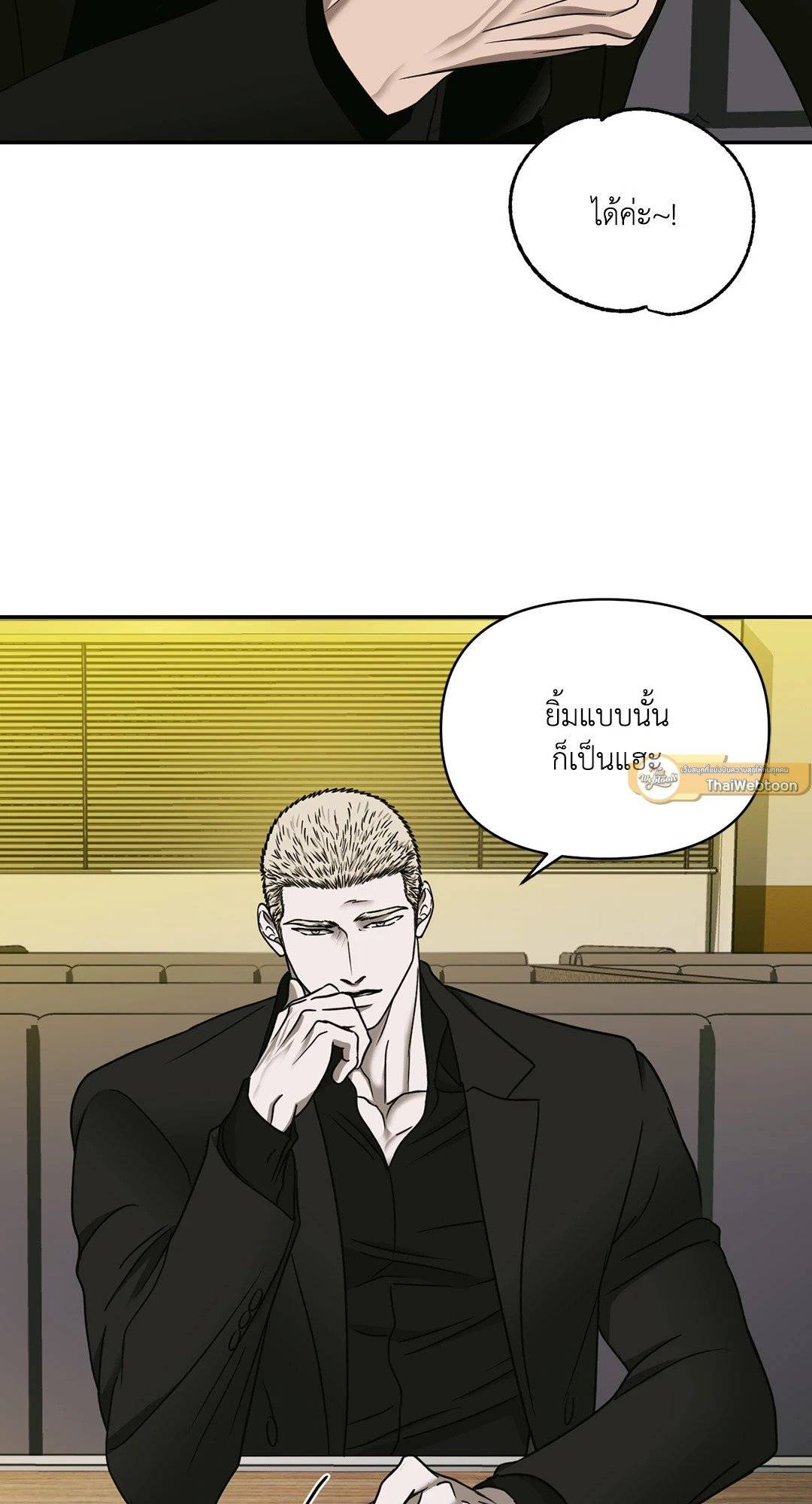 Shut Line ตอนที่ 4641