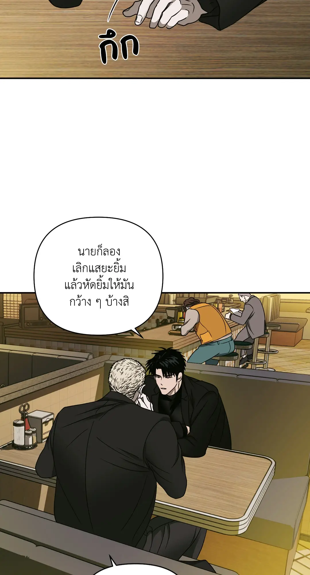 Shut Line ตอนที่ 4642