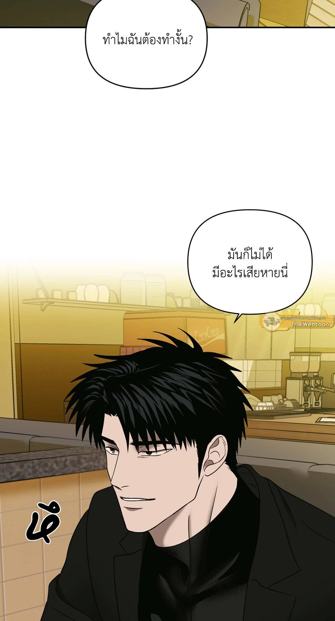 Shut Line ตอนที่ 4643