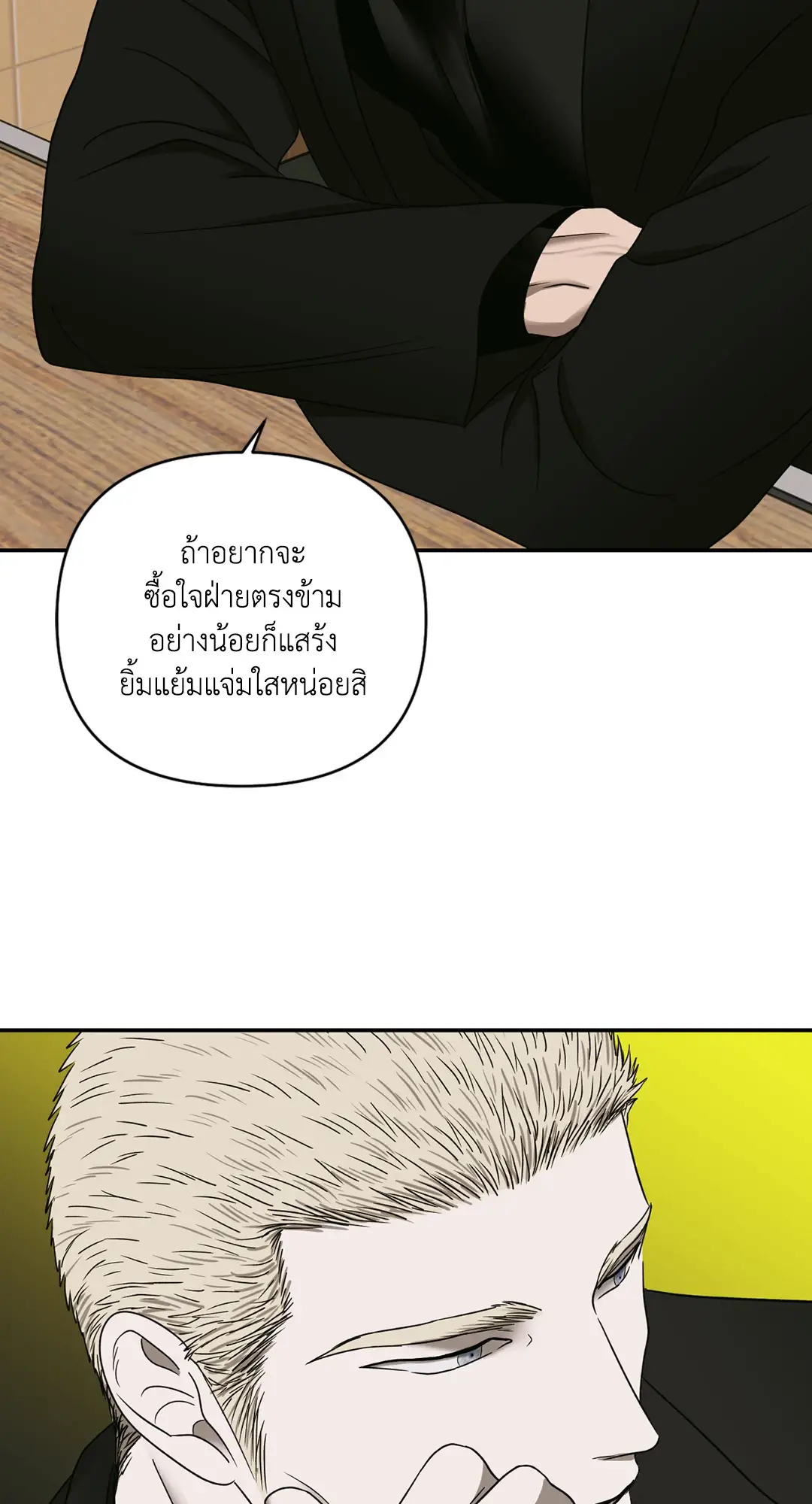 Shut Line ตอนที่ 4644