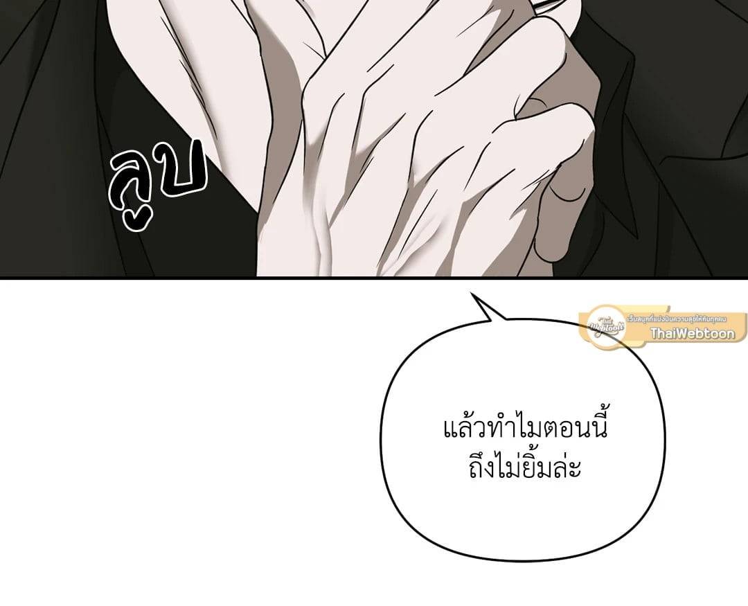 Shut Line ตอนที่ 4645