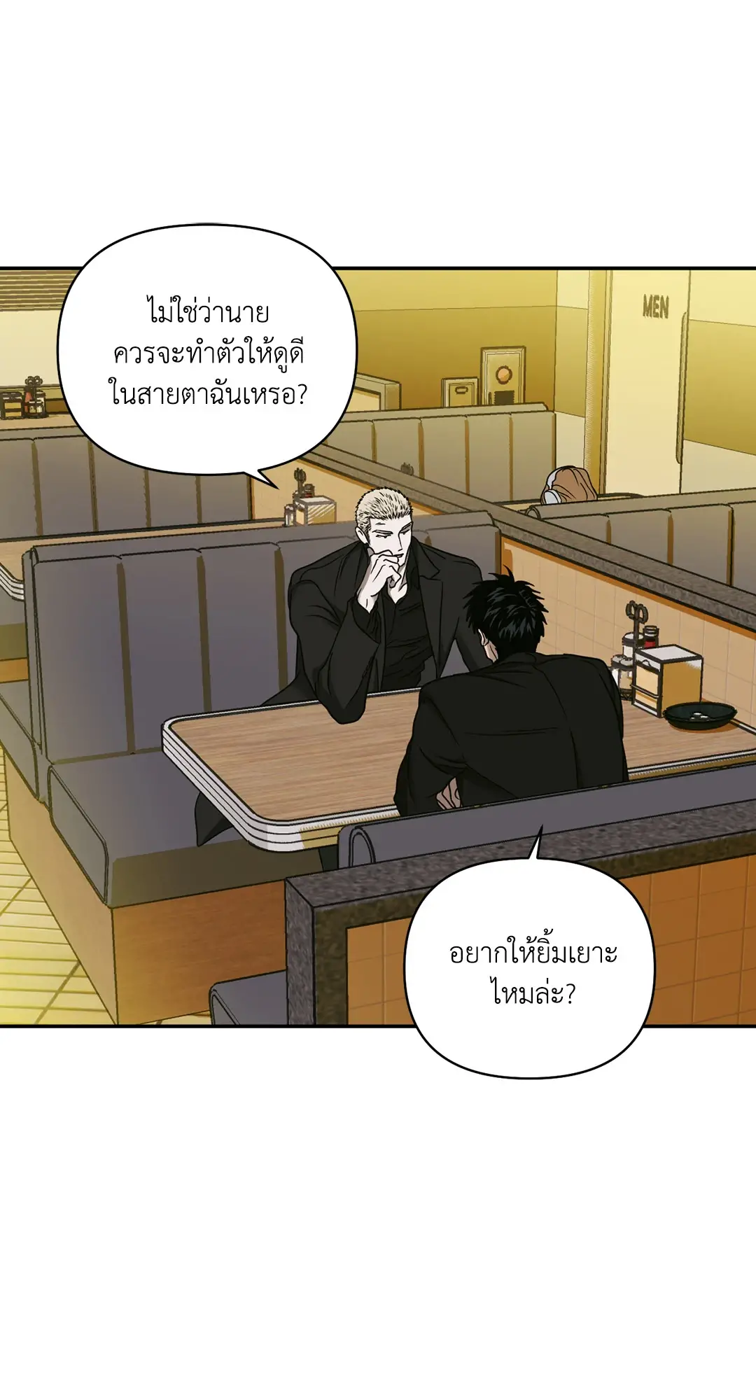 Shut Line ตอนที่ 4646