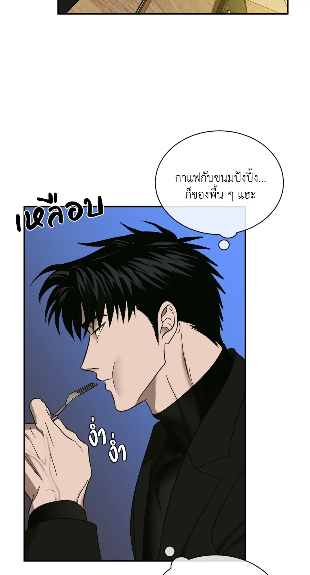 Shut Line ตอนที่ 4648