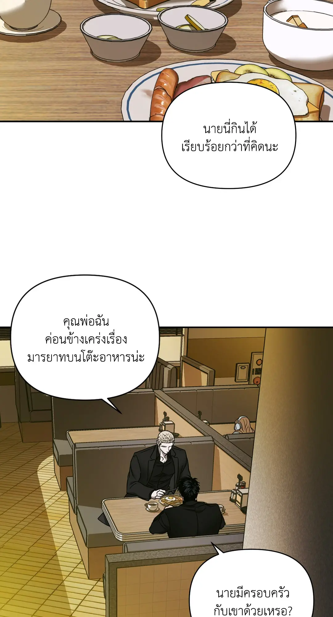 Shut Line ตอนที่ 4650