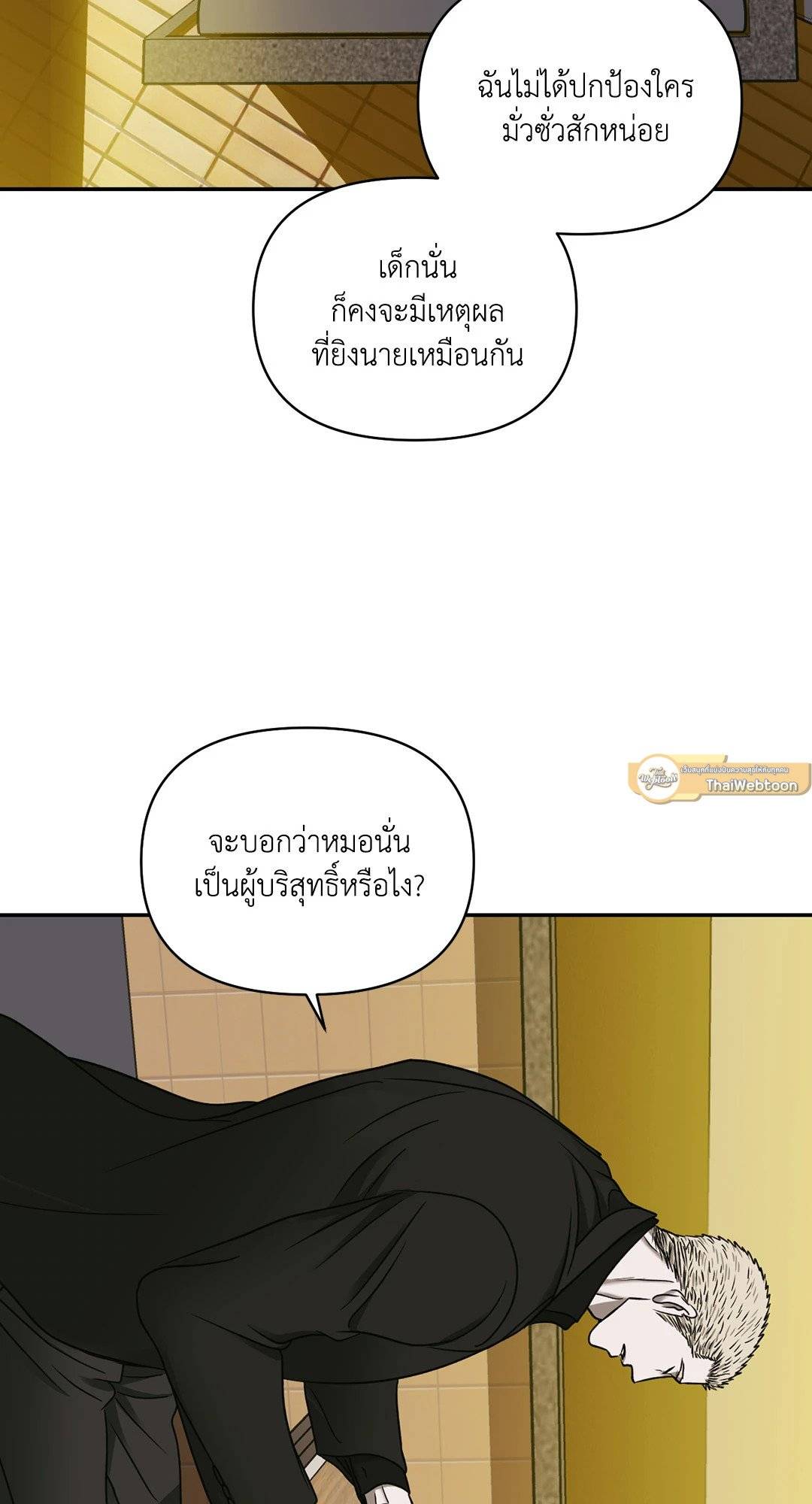 Shut Line ตอนที่ 4657