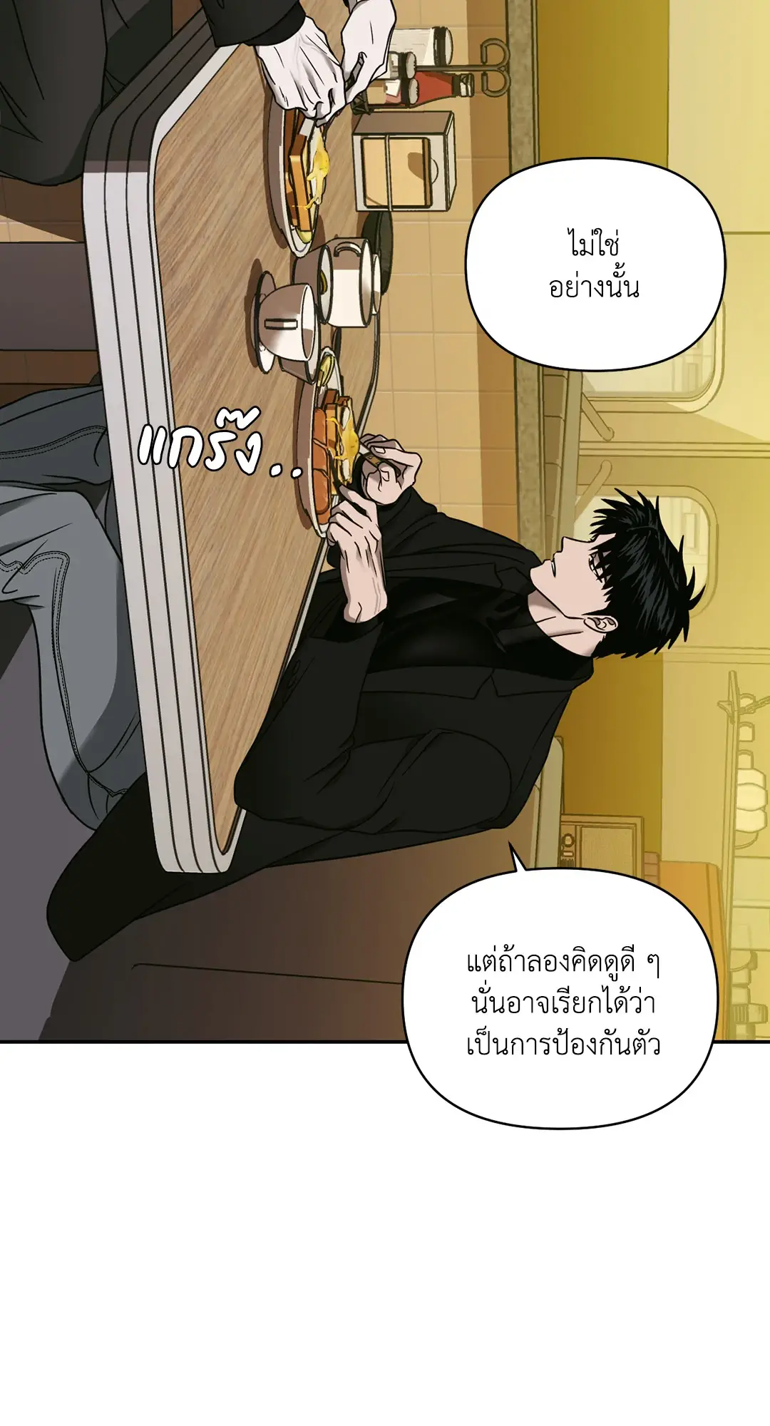 Shut Line ตอนที่ 4658