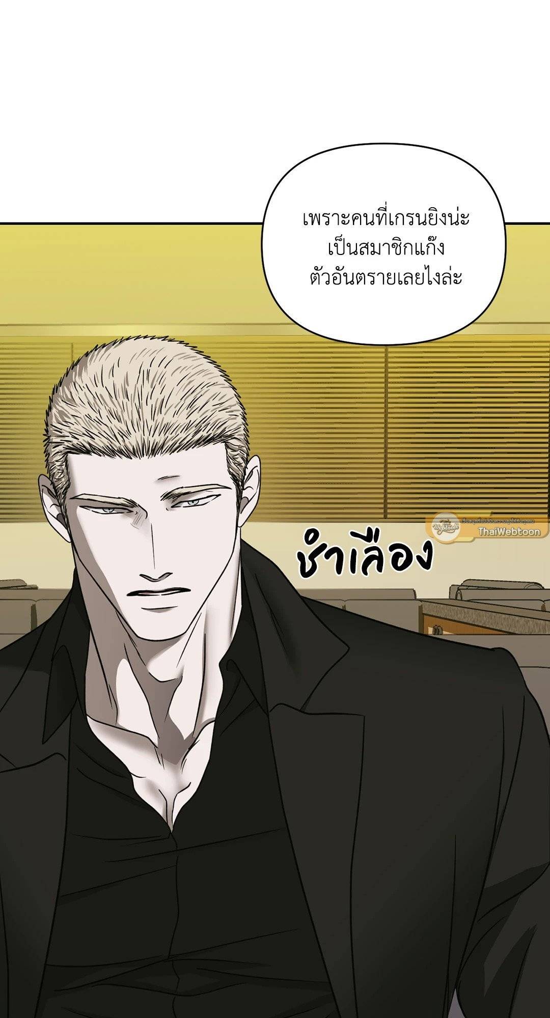 Shut Line ตอนที่ 4659