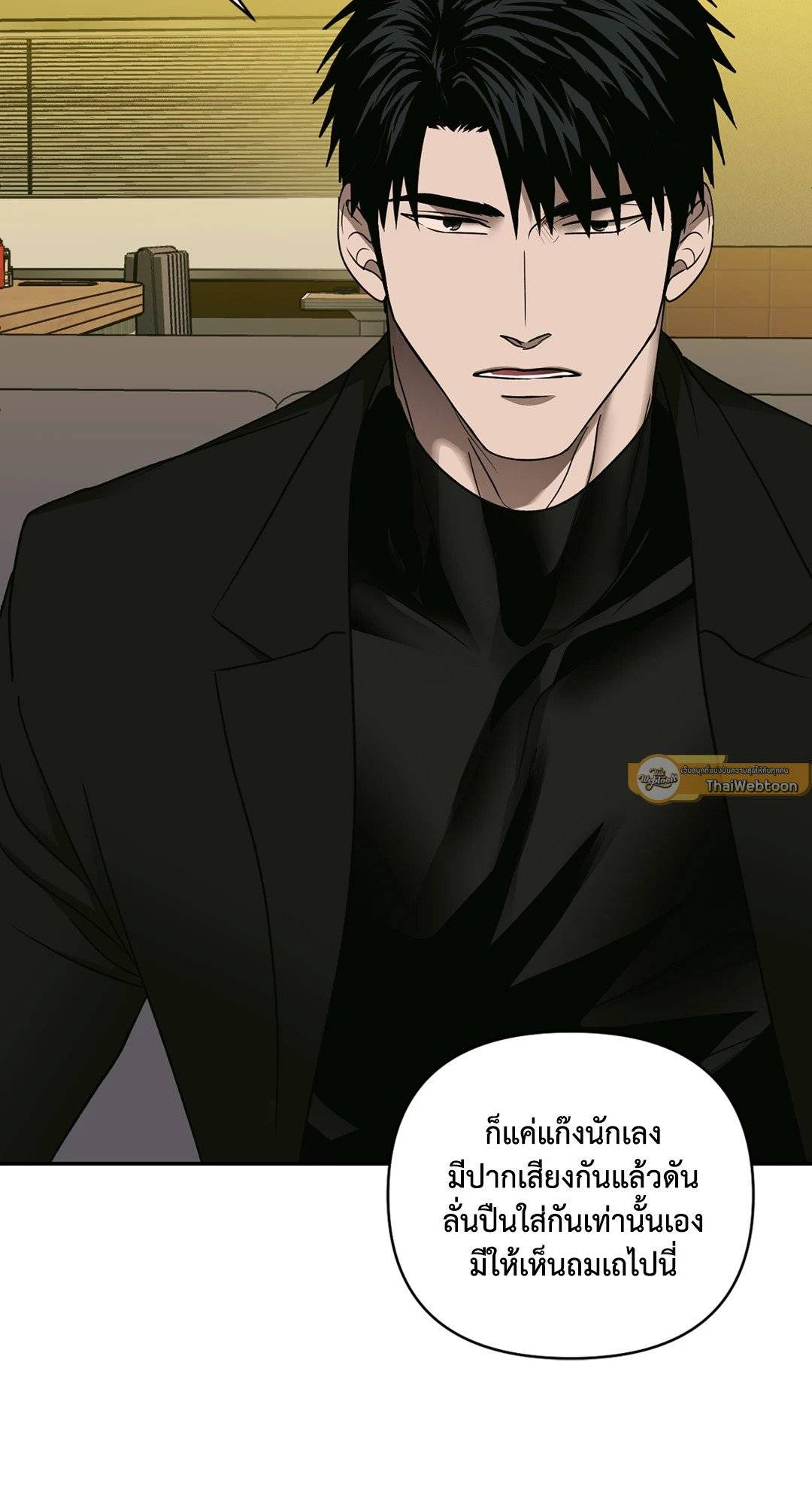 Shut Line ตอนที่ 4661