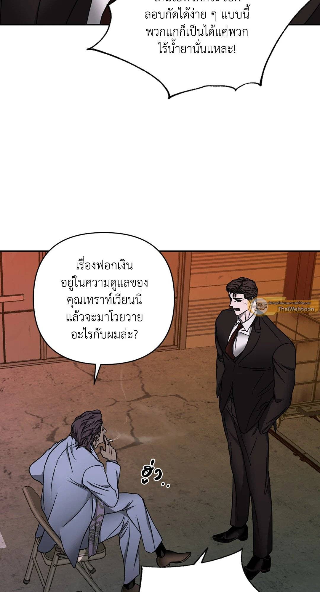 Shut Line ตอนที่ 4665