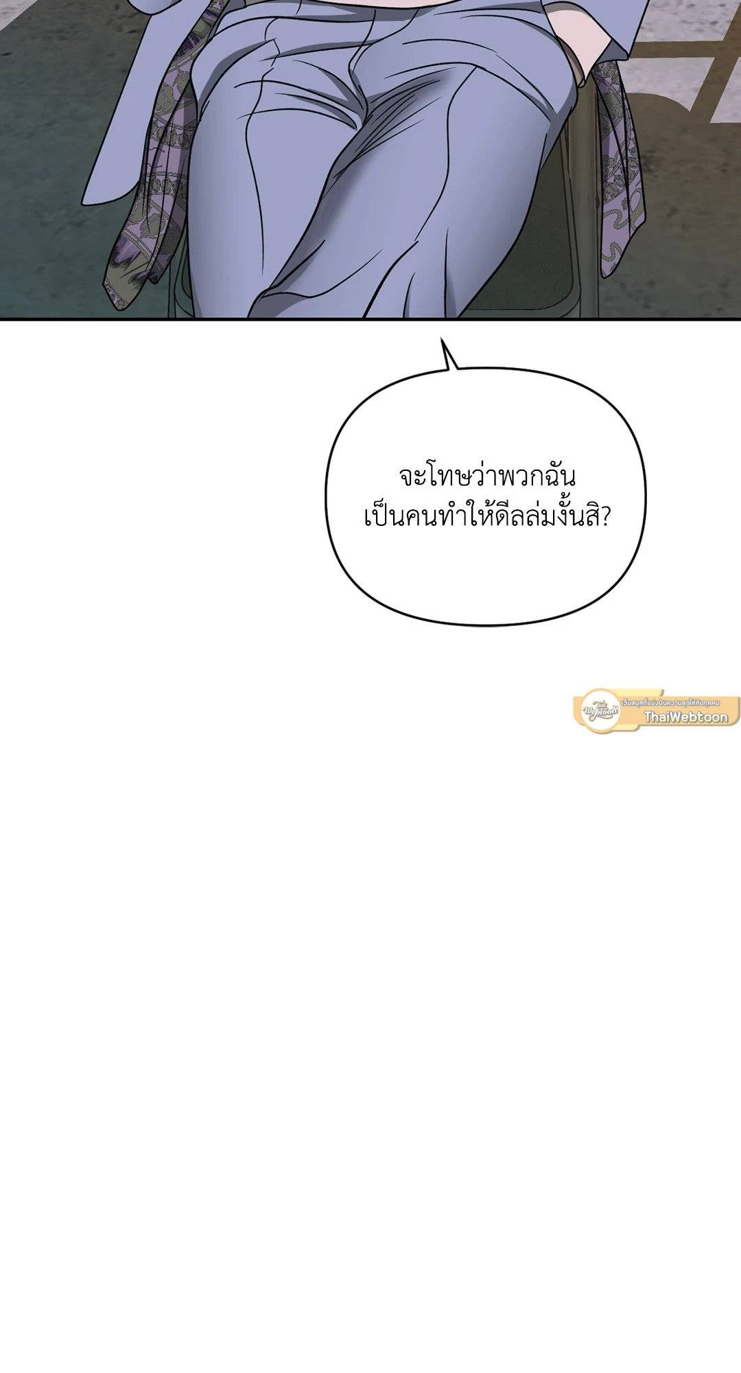 Shut Line ตอนที่ 4667