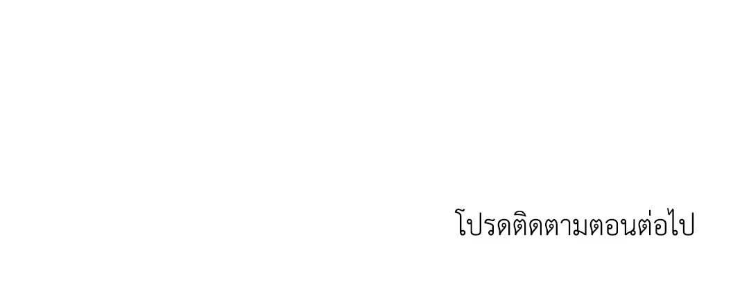 Shut Line ตอนที่ 4668