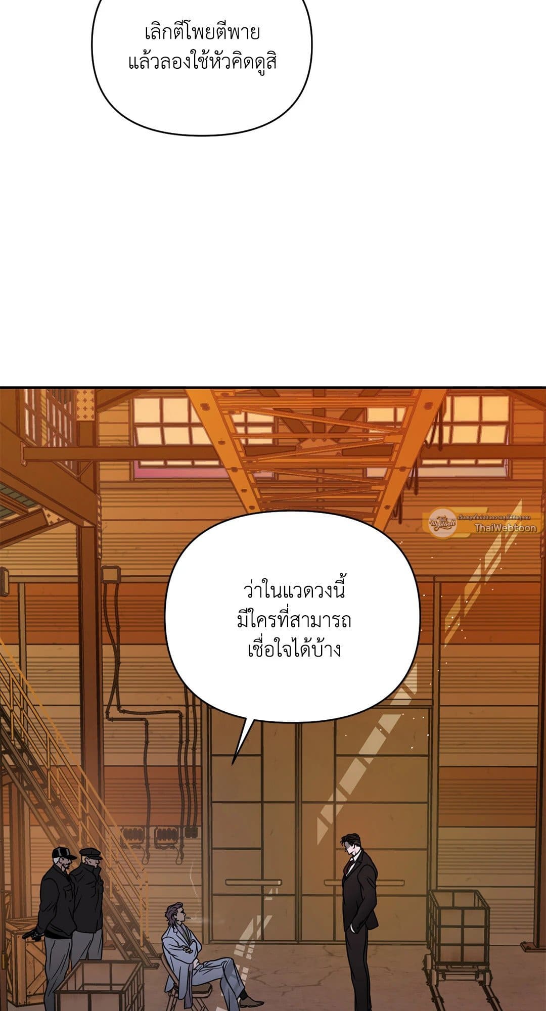 Shut Line ตอนที่ 4707