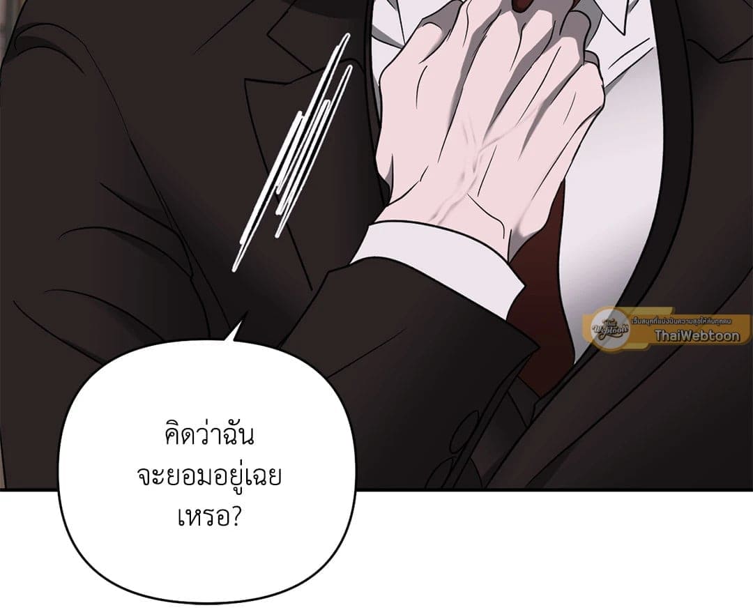 Shut Line ตอนที่ 4709