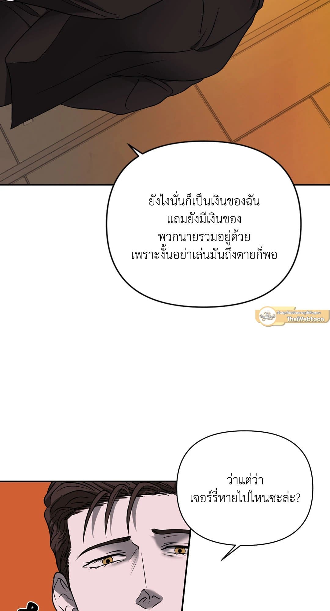 Shut Line ตอนที่ 4711