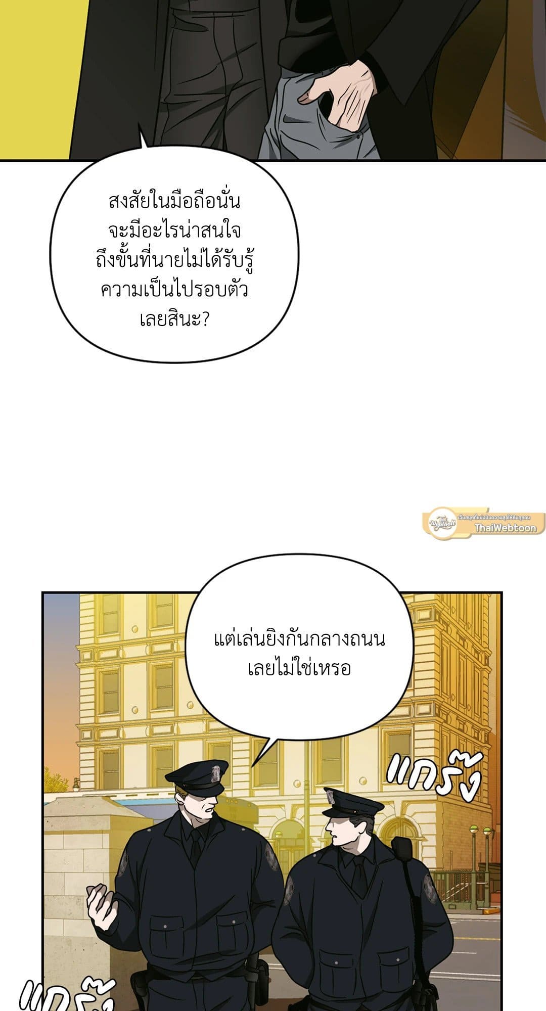 Shut Line ตอนที่ 4721