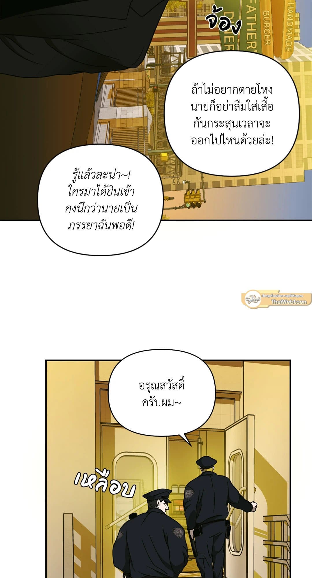 Shut Line ตอนที่ 4723