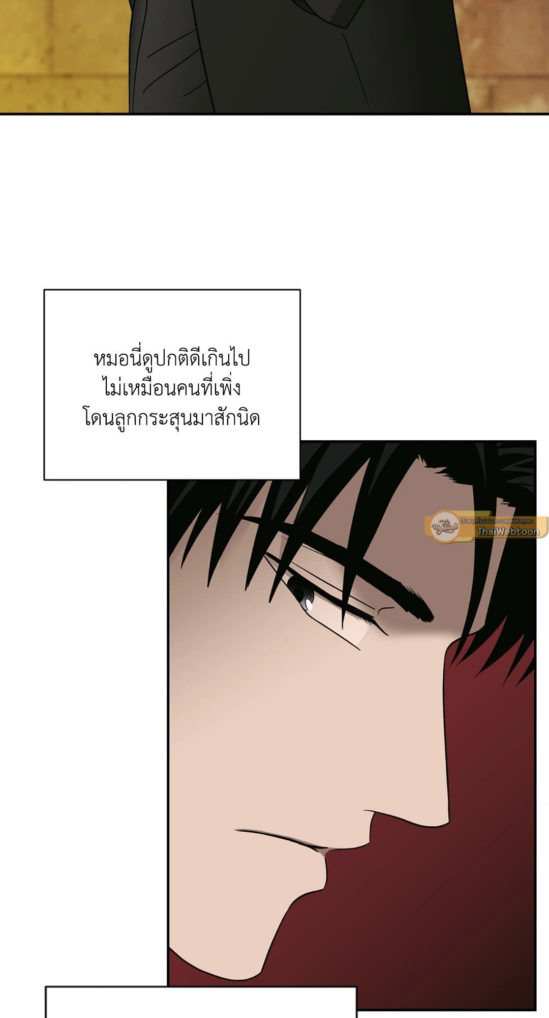 Shut Line ตอนที่ 4731