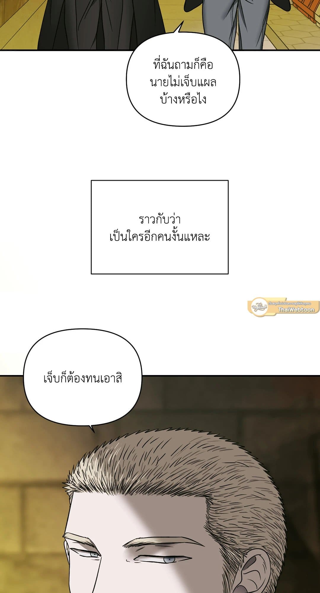 Shut Line ตอนที่ 4733