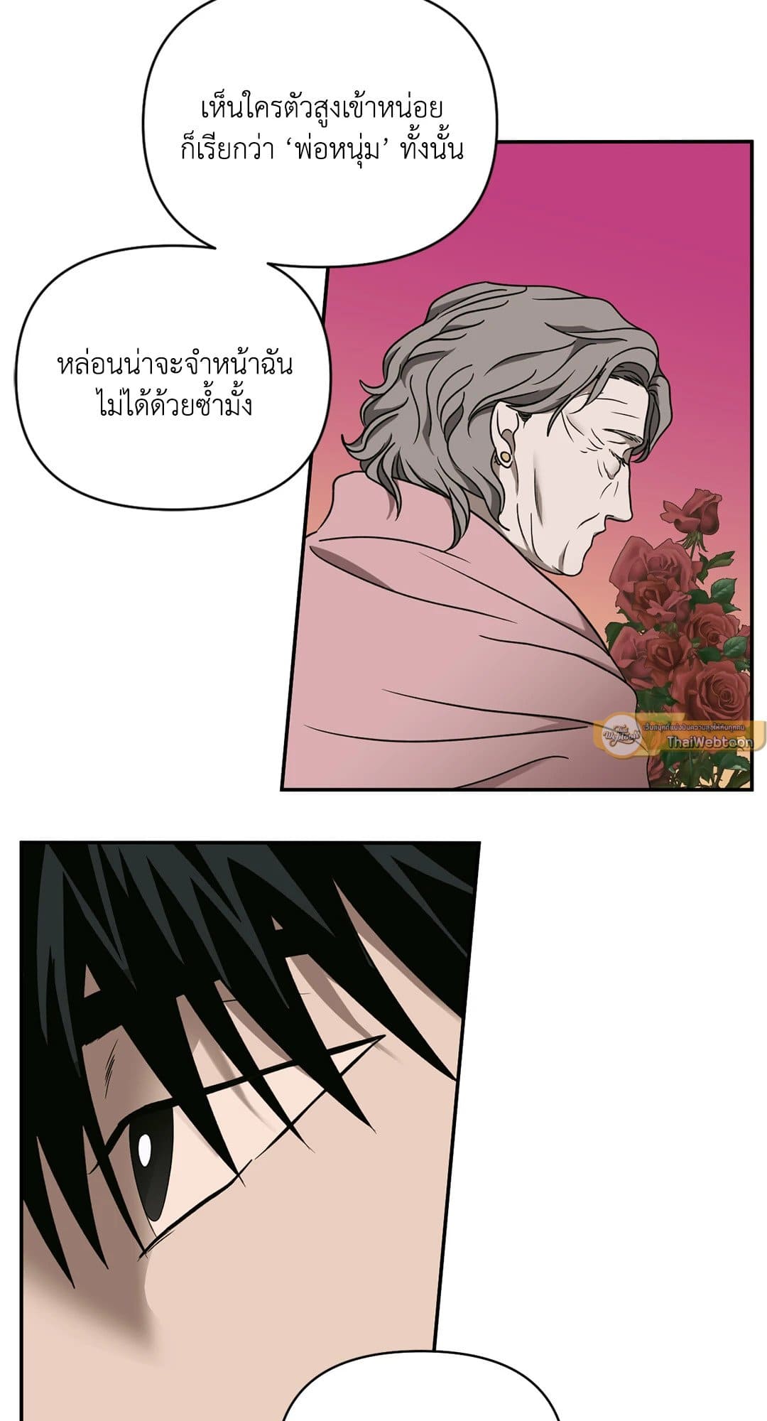 Shut Line ตอนที่ 4741