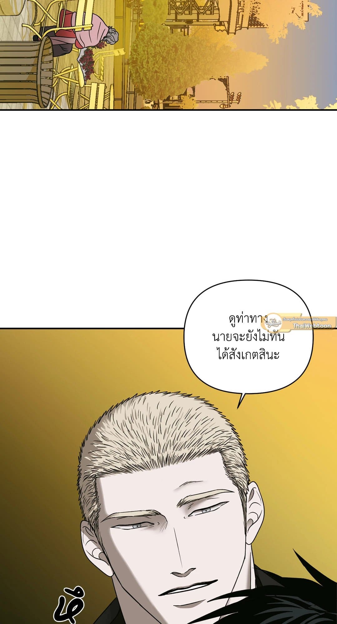 Shut Line ตอนที่ 4743