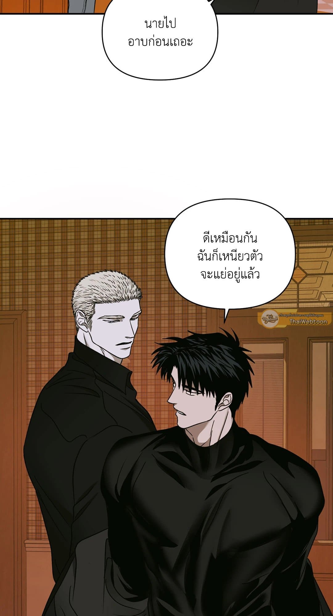 Shut Line ตอนที่ 4747