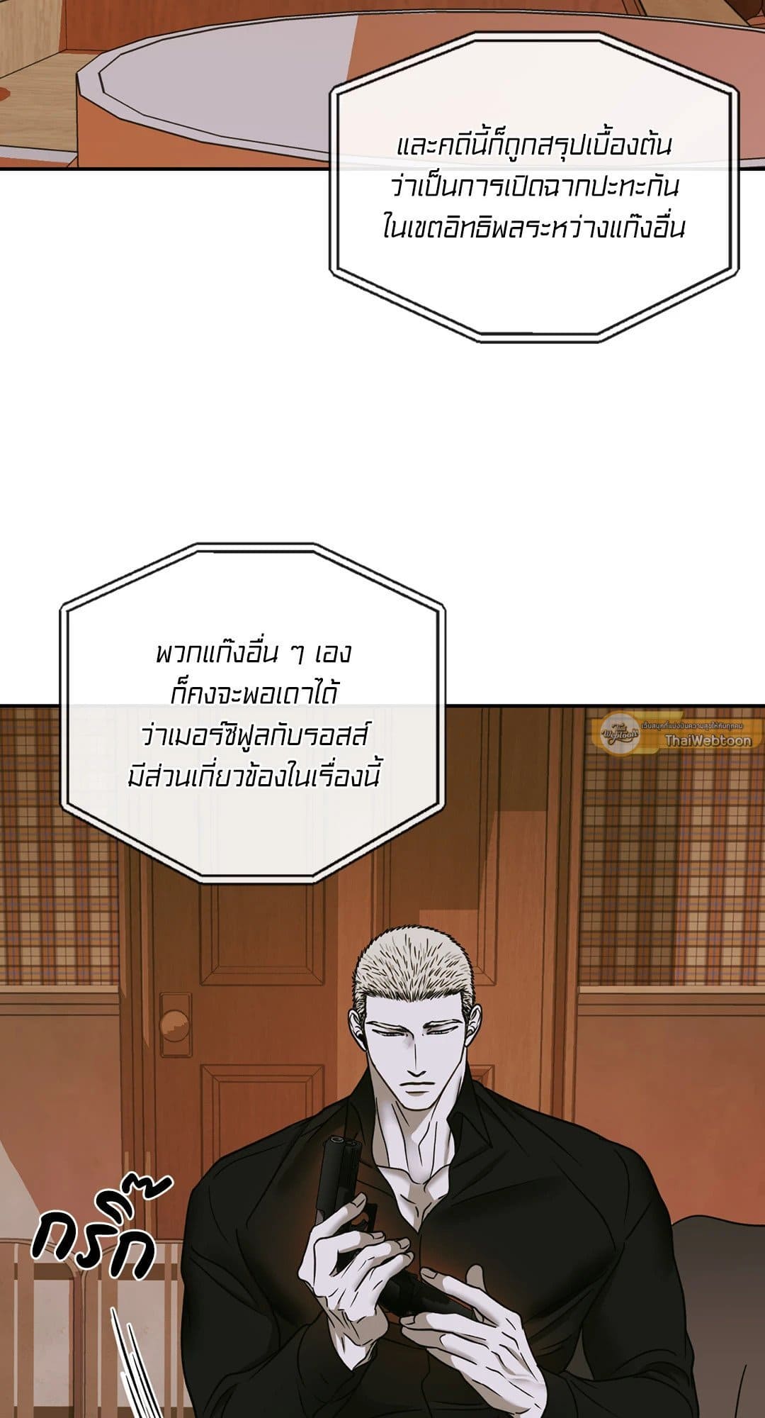 Shut Line ตอนที่ 4753