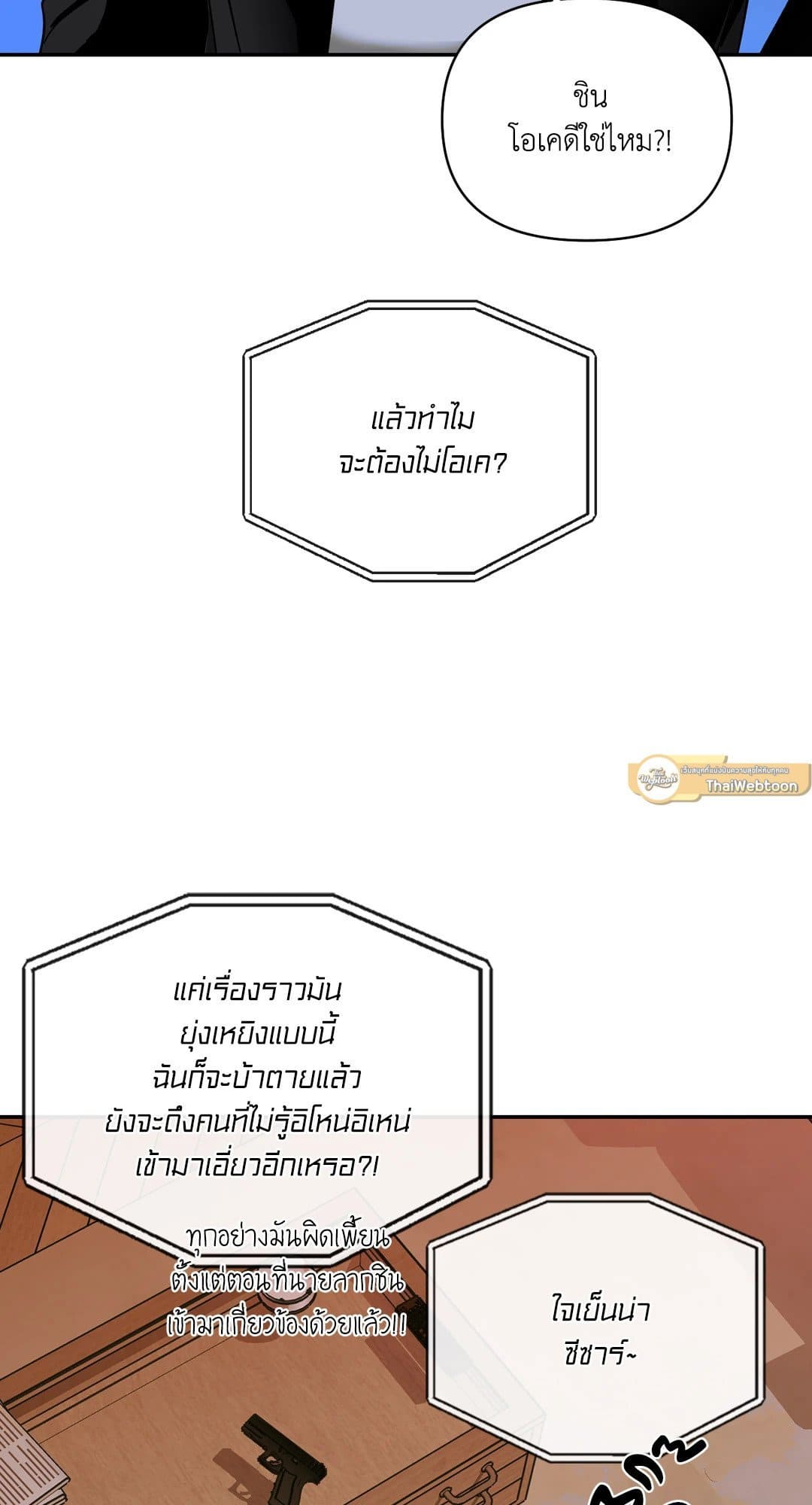 Shut Line ตอนที่ 4757