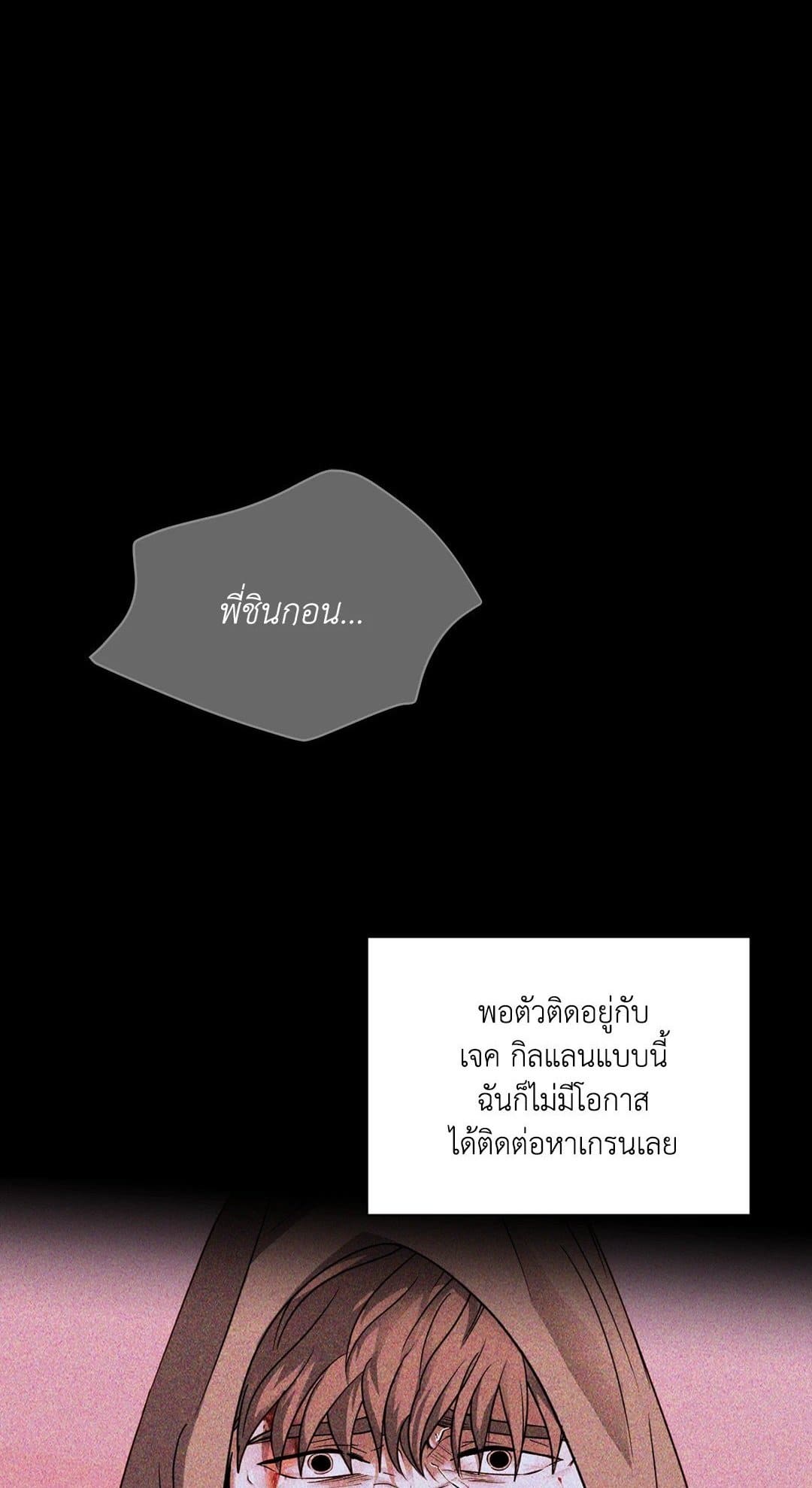 Shut Line ตอนที่ 4801