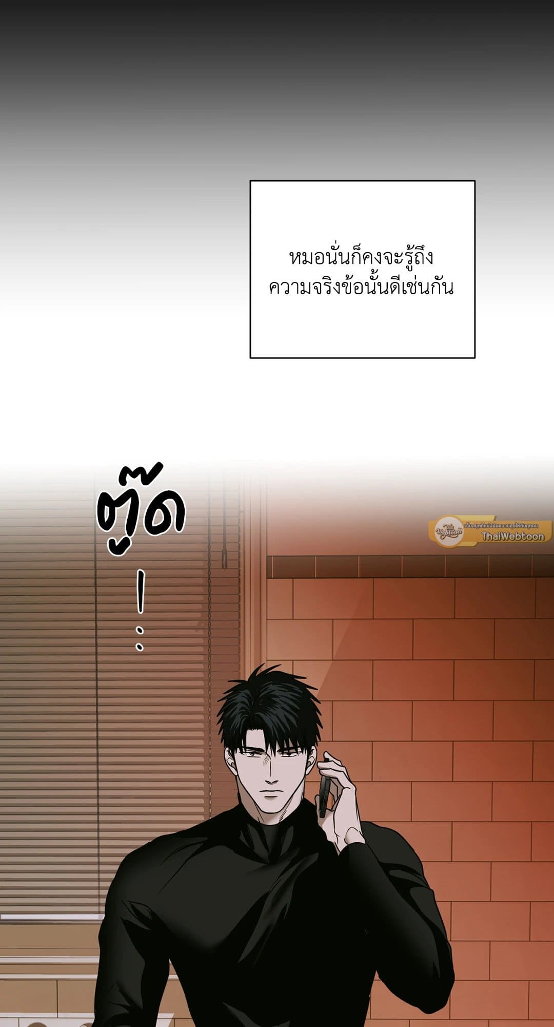 Shut Line ตอนที่ 4803