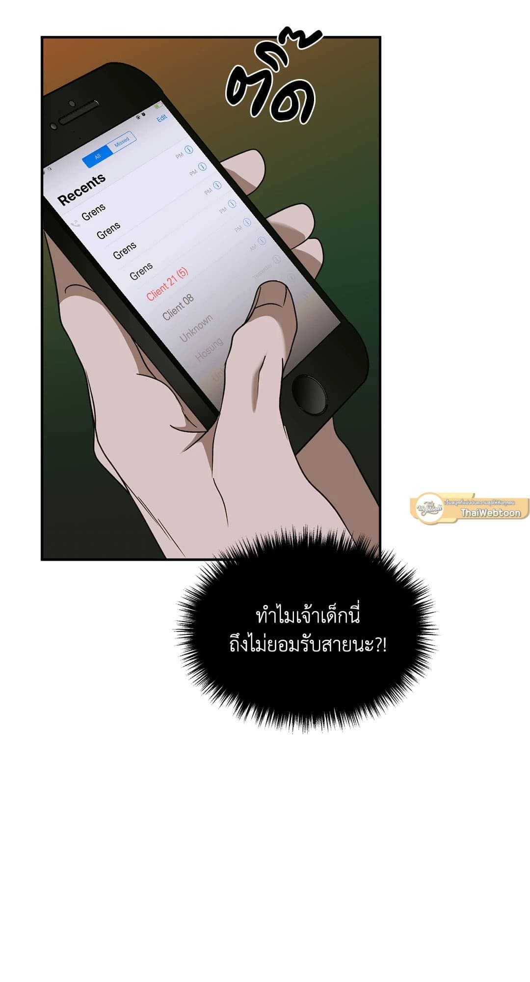 Shut Line ตอนที่ 4811