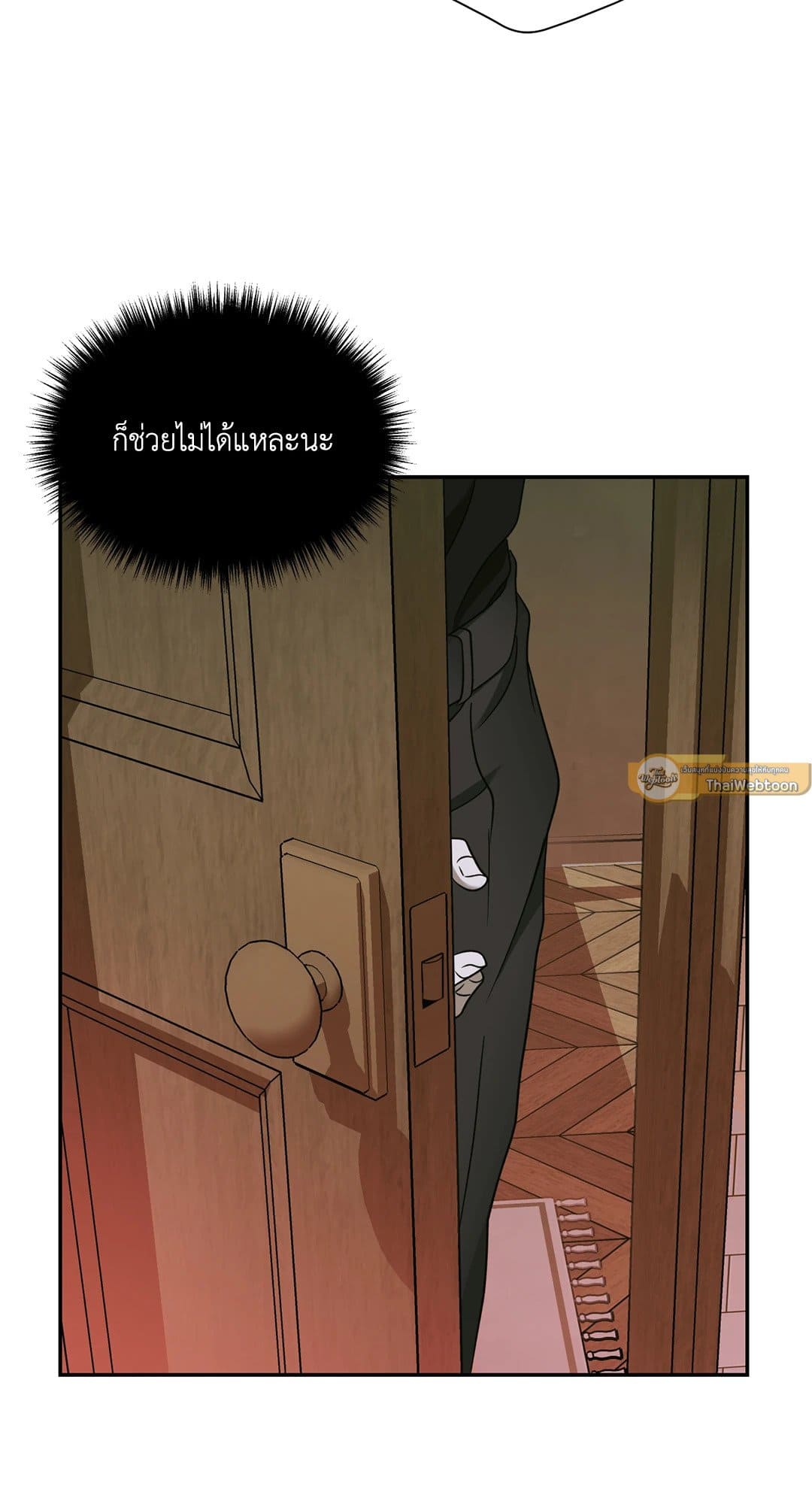 Shut Line ตอนที่ 4813