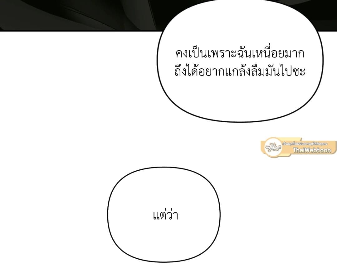 Shut Line ตอนที่ 4827