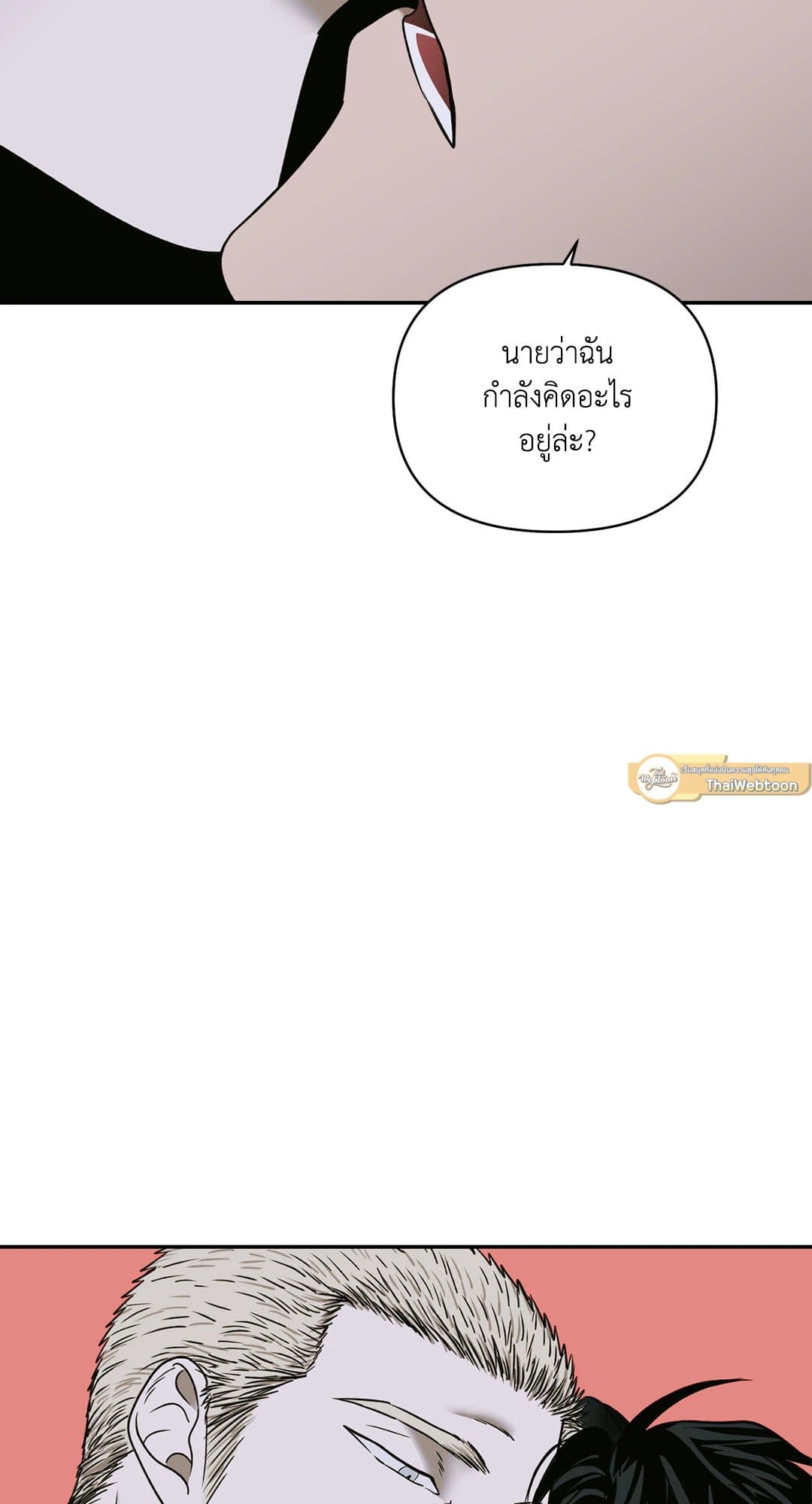 Shut Line ตอนที่ 4833