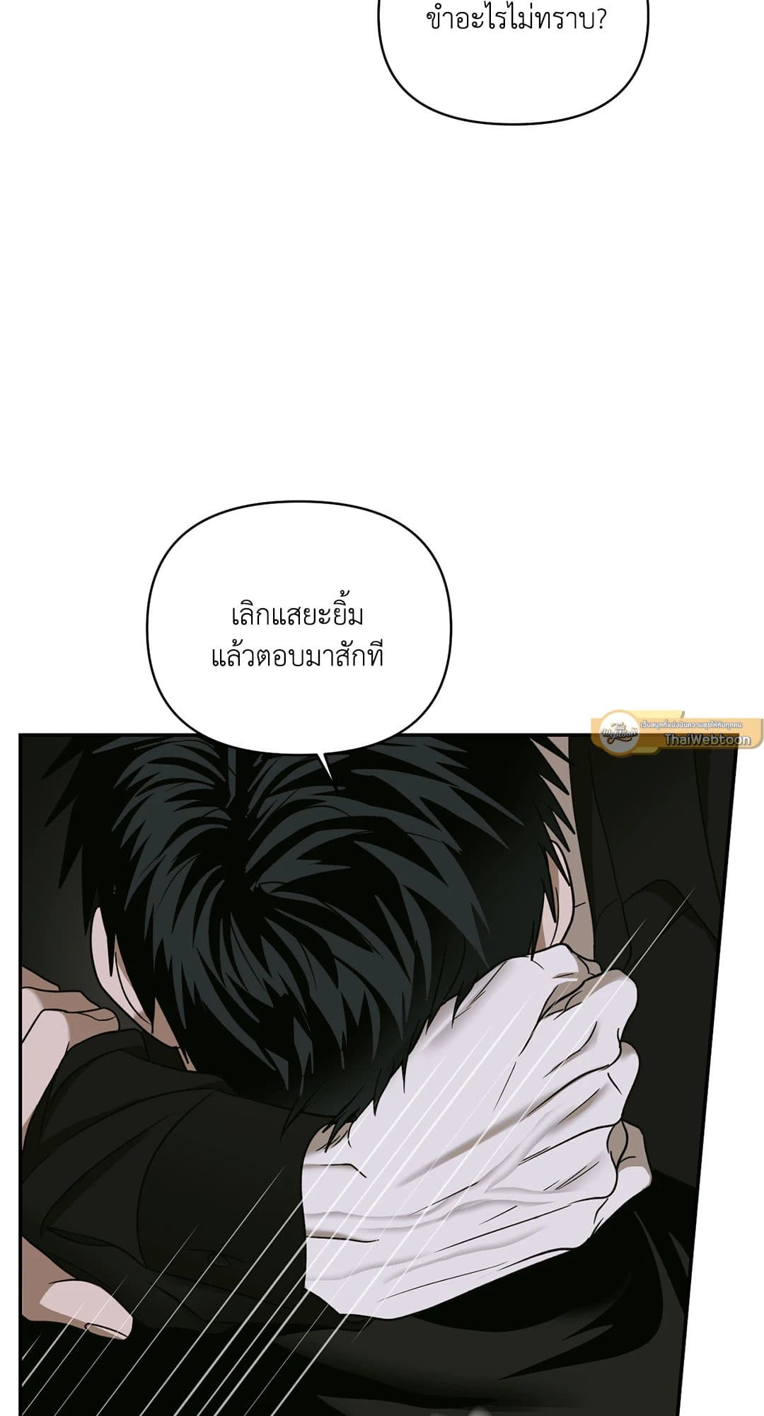 Shut Line ตอนที่ 4835