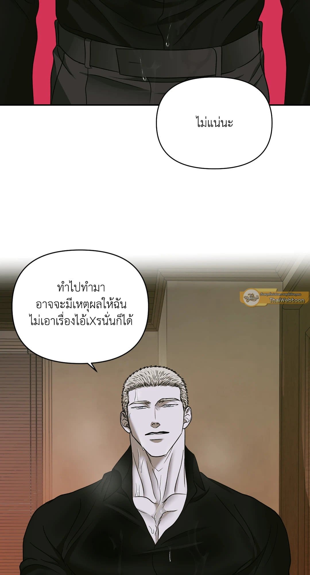 Shut Line ตอนที่ 4843