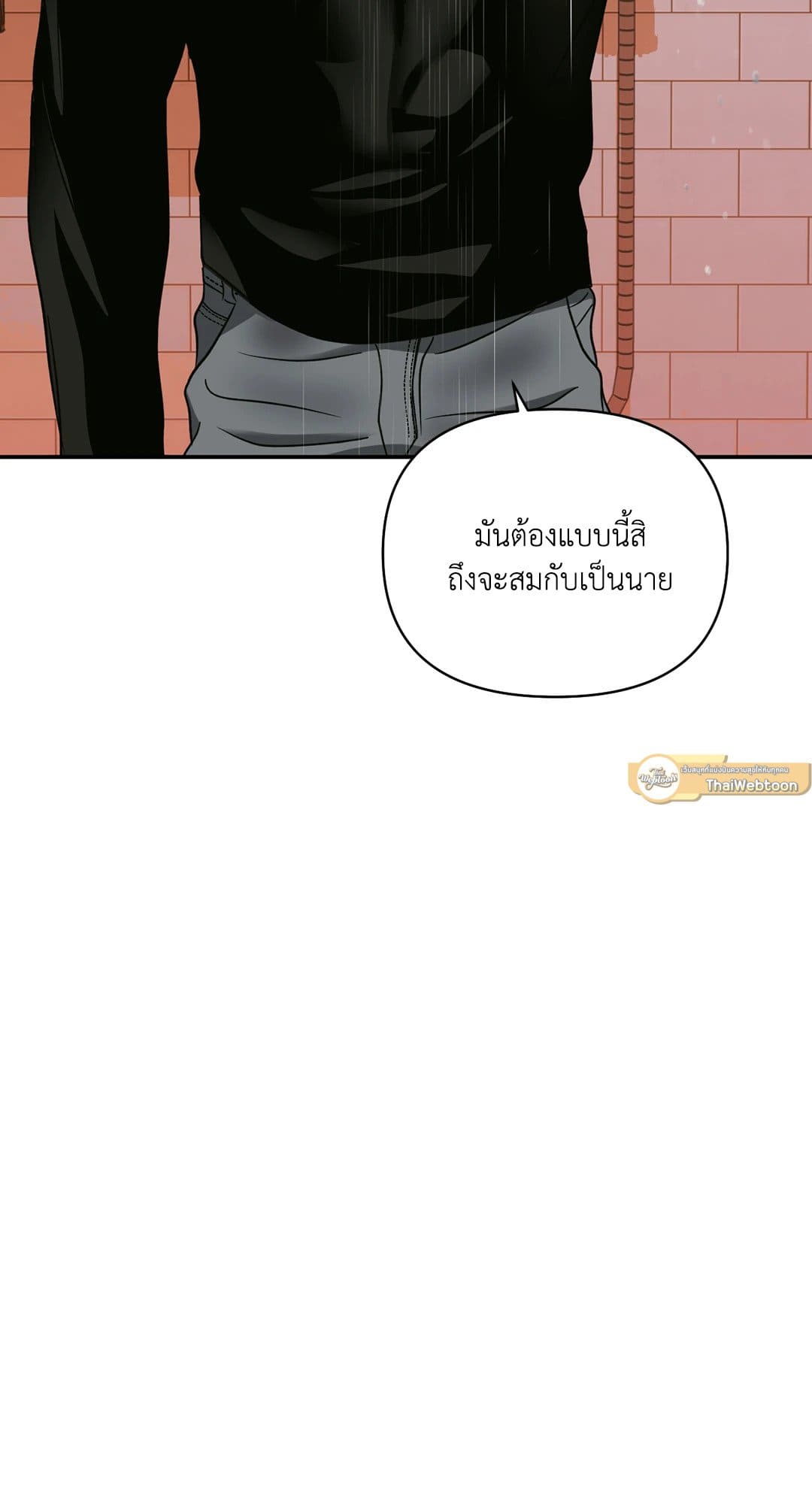 Shut Line ตอนที่ 4847