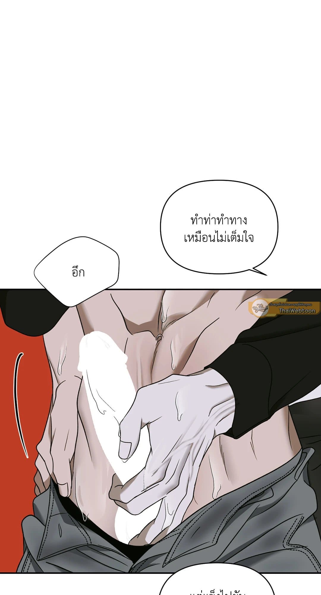 Shut Line ตอนที่ 4855