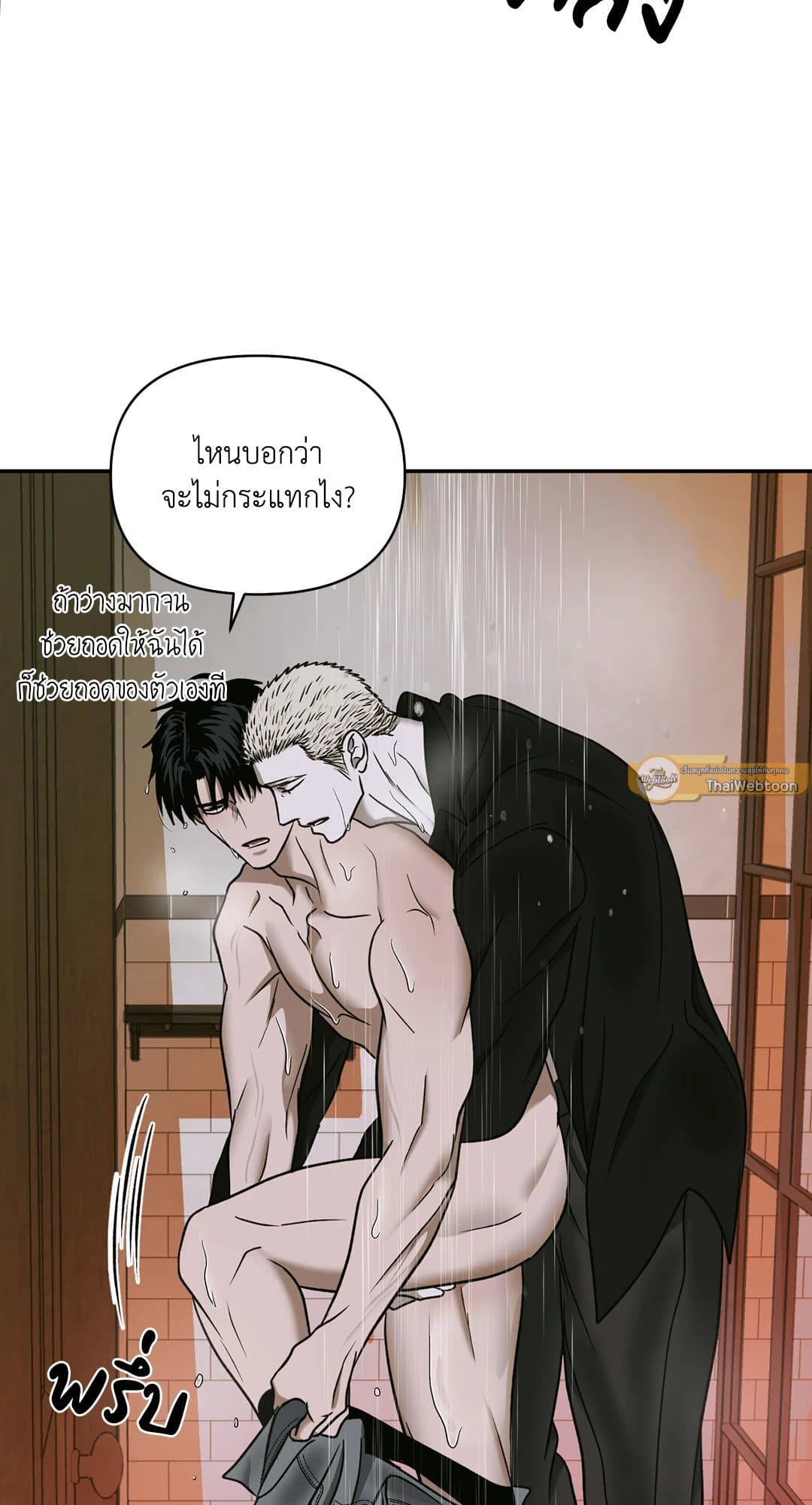 Shut Line ตอนที่ 4857