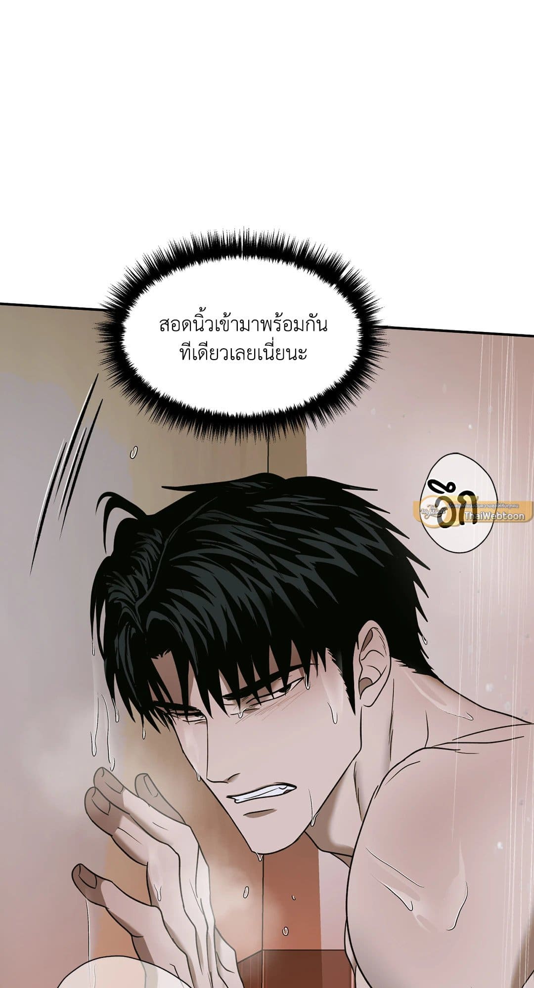 Shut Line ตอนที่ 4859