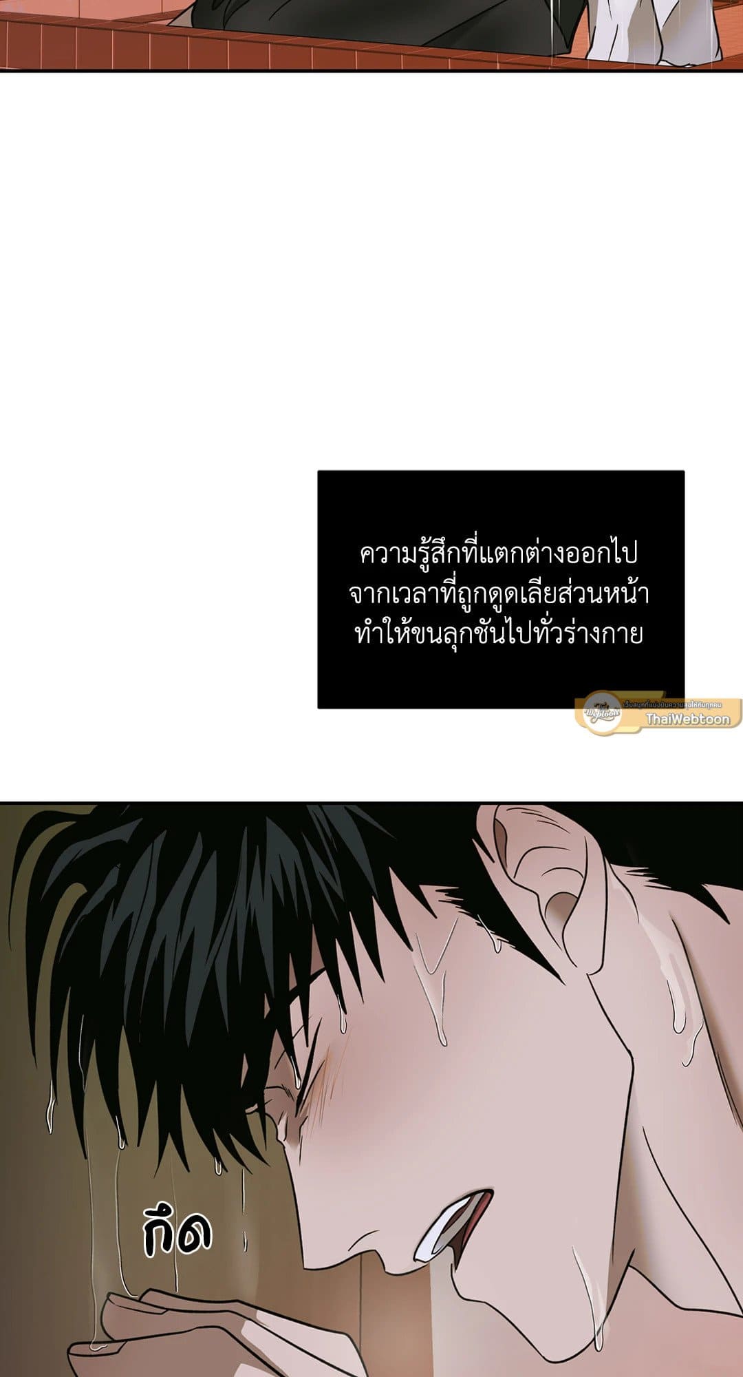 Shut Line ตอนที่ 4907