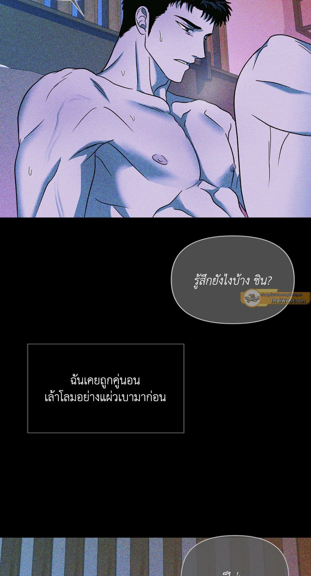 Shut Line ตอนที่ 4911