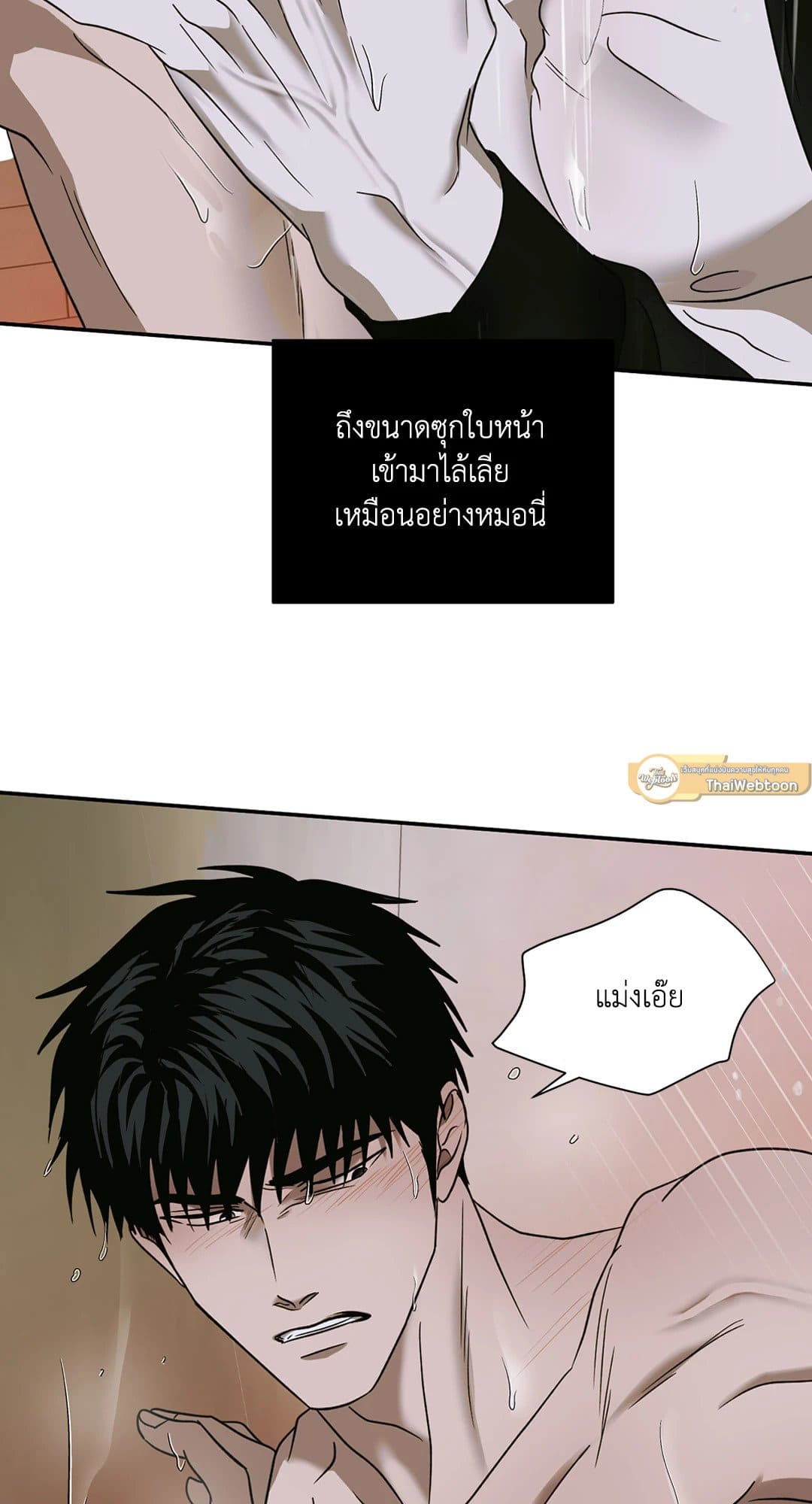 Shut Line ตอนที่ 4915