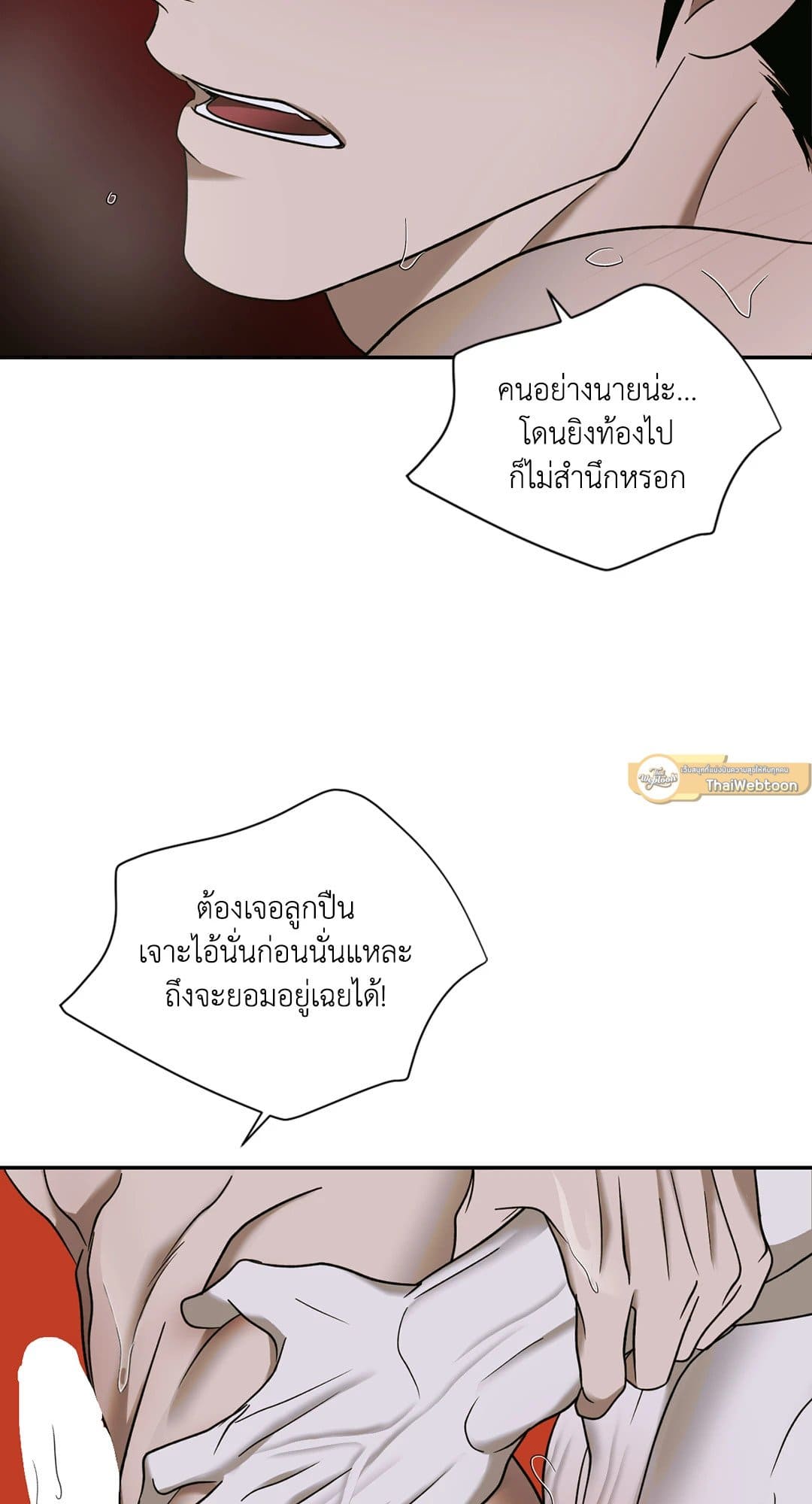 Shut Line ตอนที่ 4935