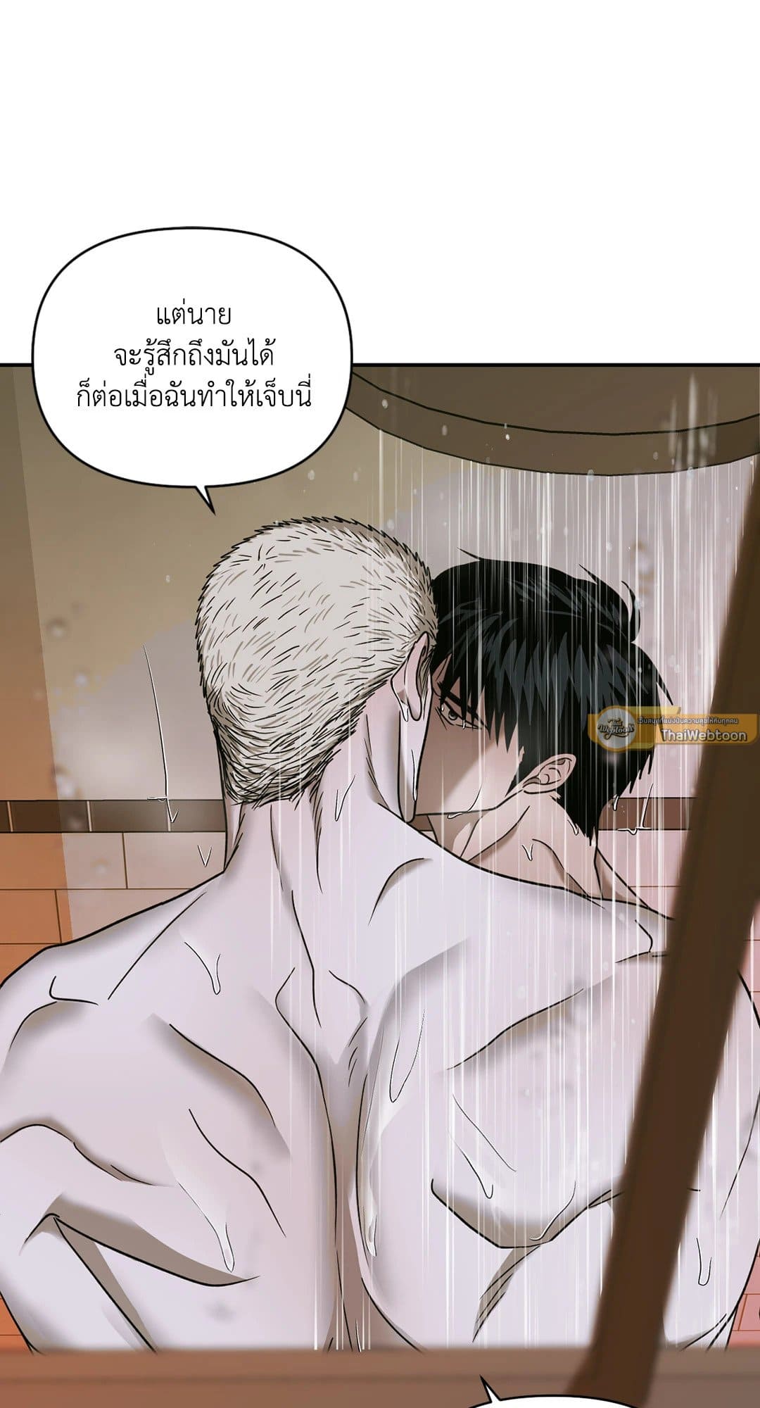 Shut Line ตอนที่ 4937