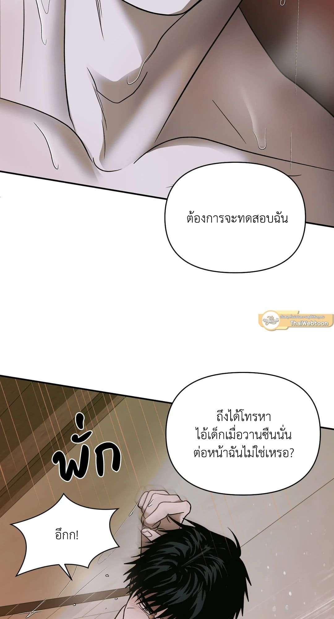 Shut Line ตอนที่ 4939