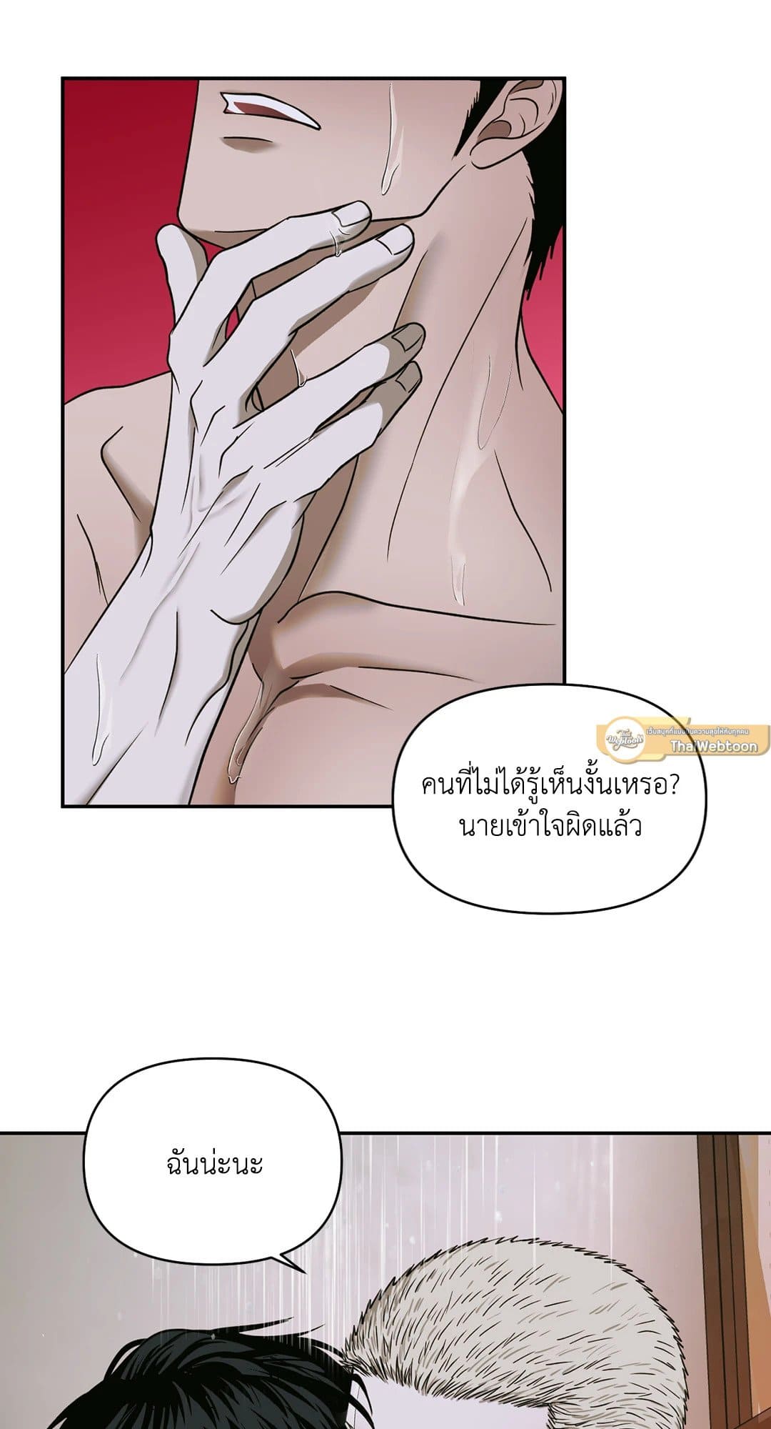 Shut Line ตอนที่ 4943