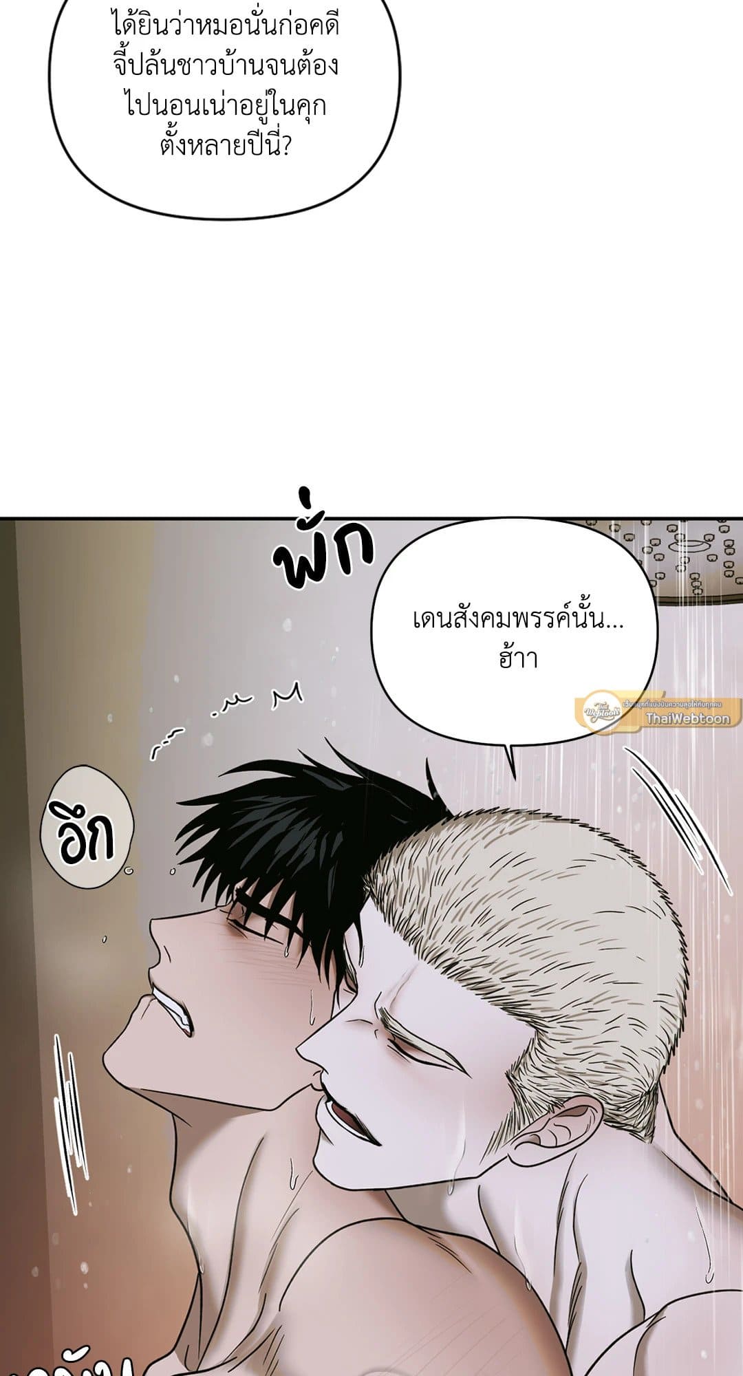 Shut Line ตอนที่ 4947